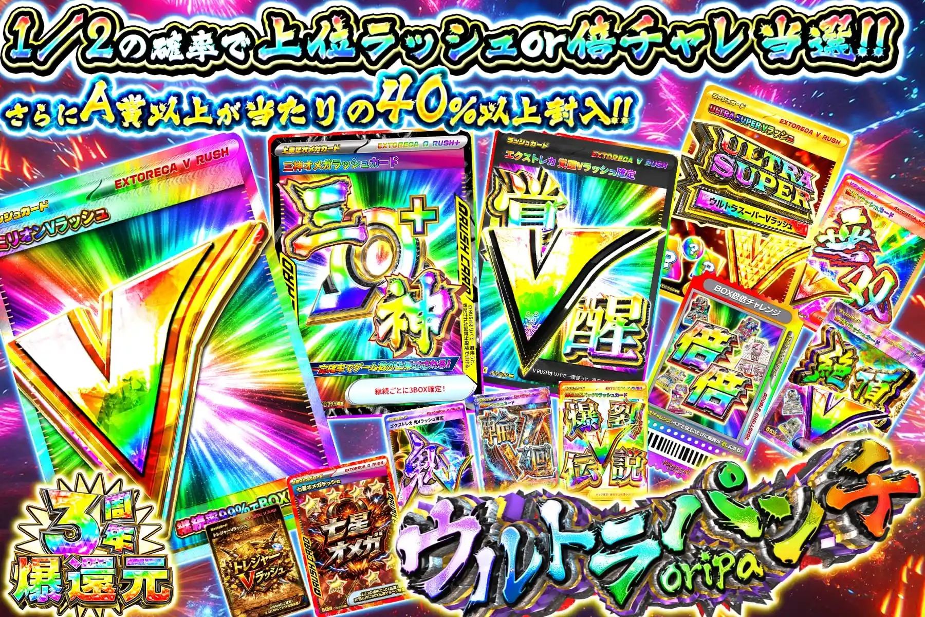 ウルトラパンチ