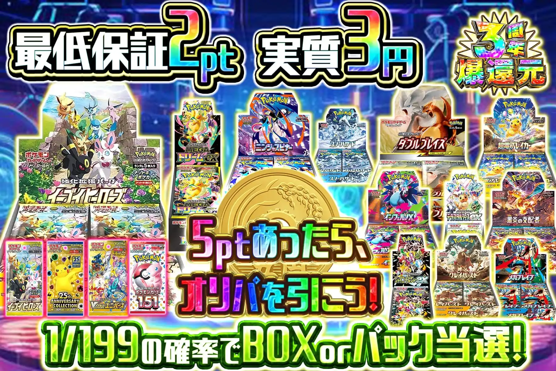 5ptあったらオリパ引こう