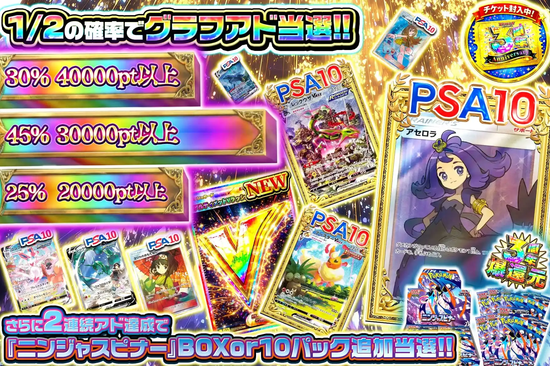 ろごなし2連アドで新弾確定