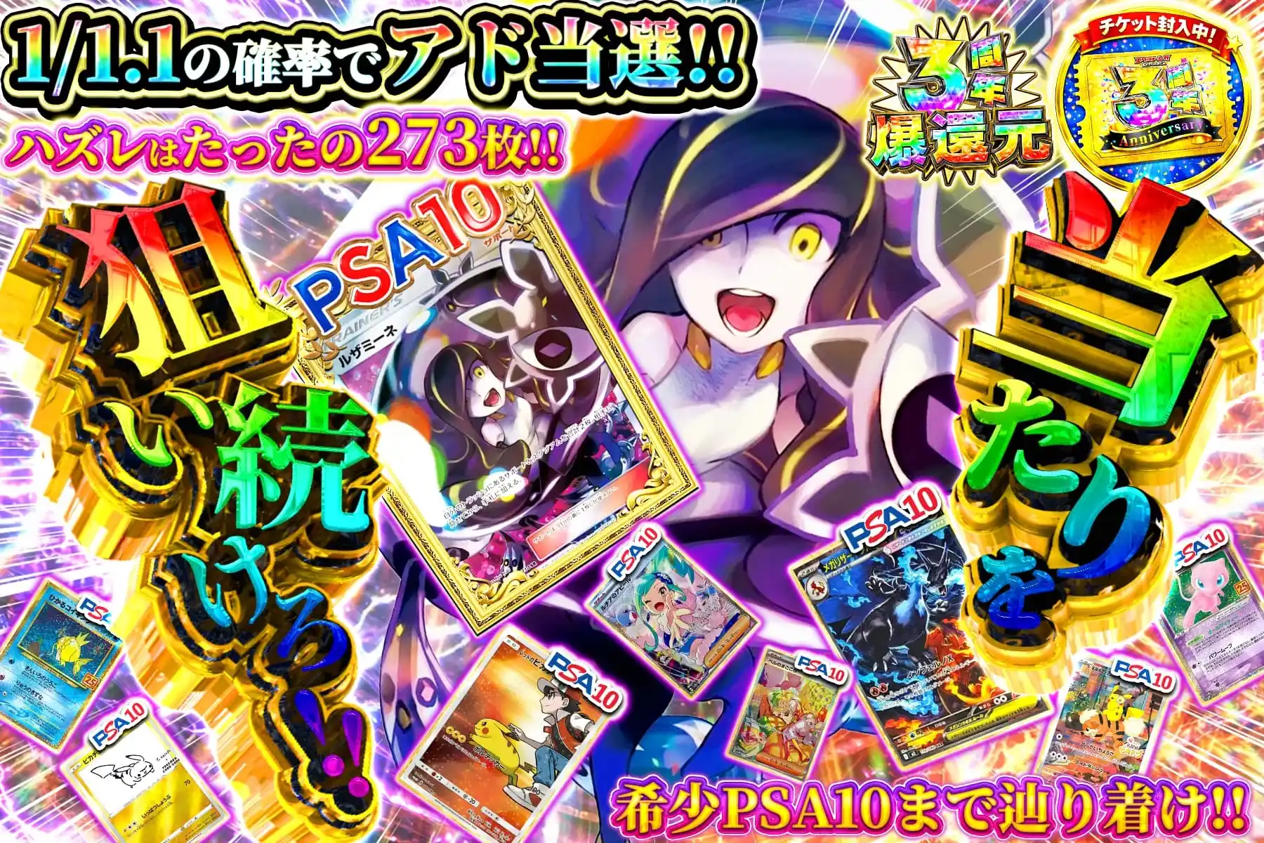 当たりを狙い続けろ