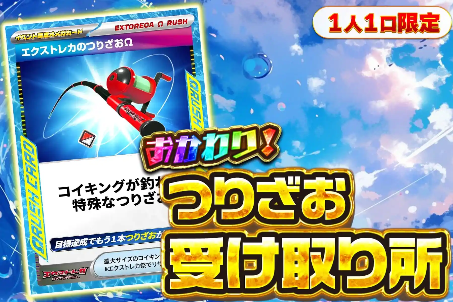 つりざお受け取り所