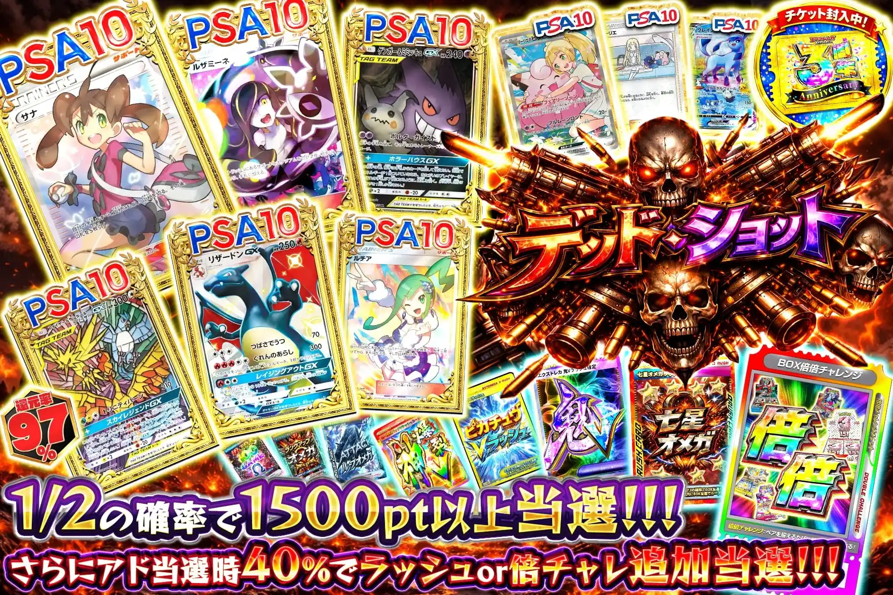 デッドショット