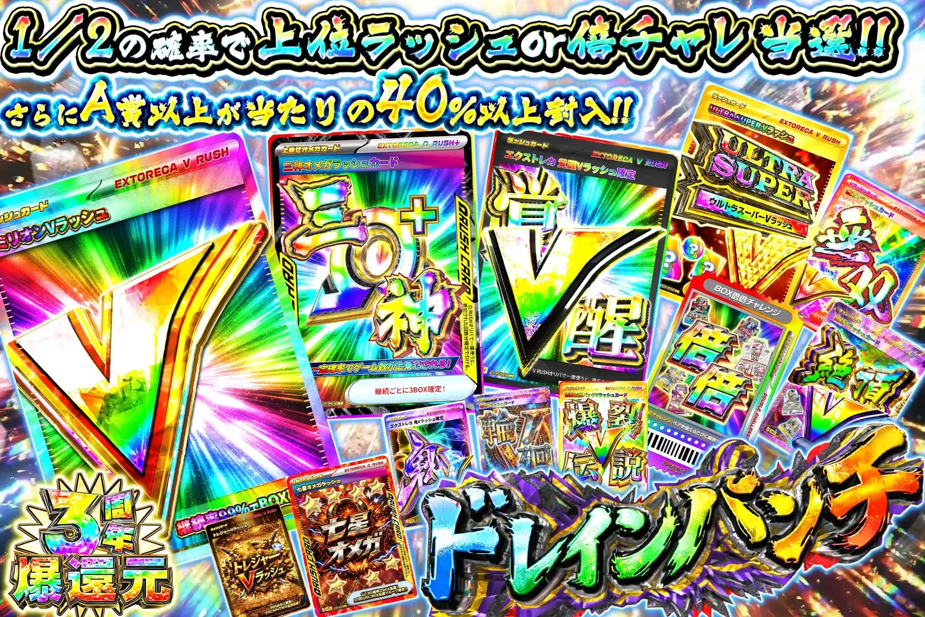 ドレインパンチ