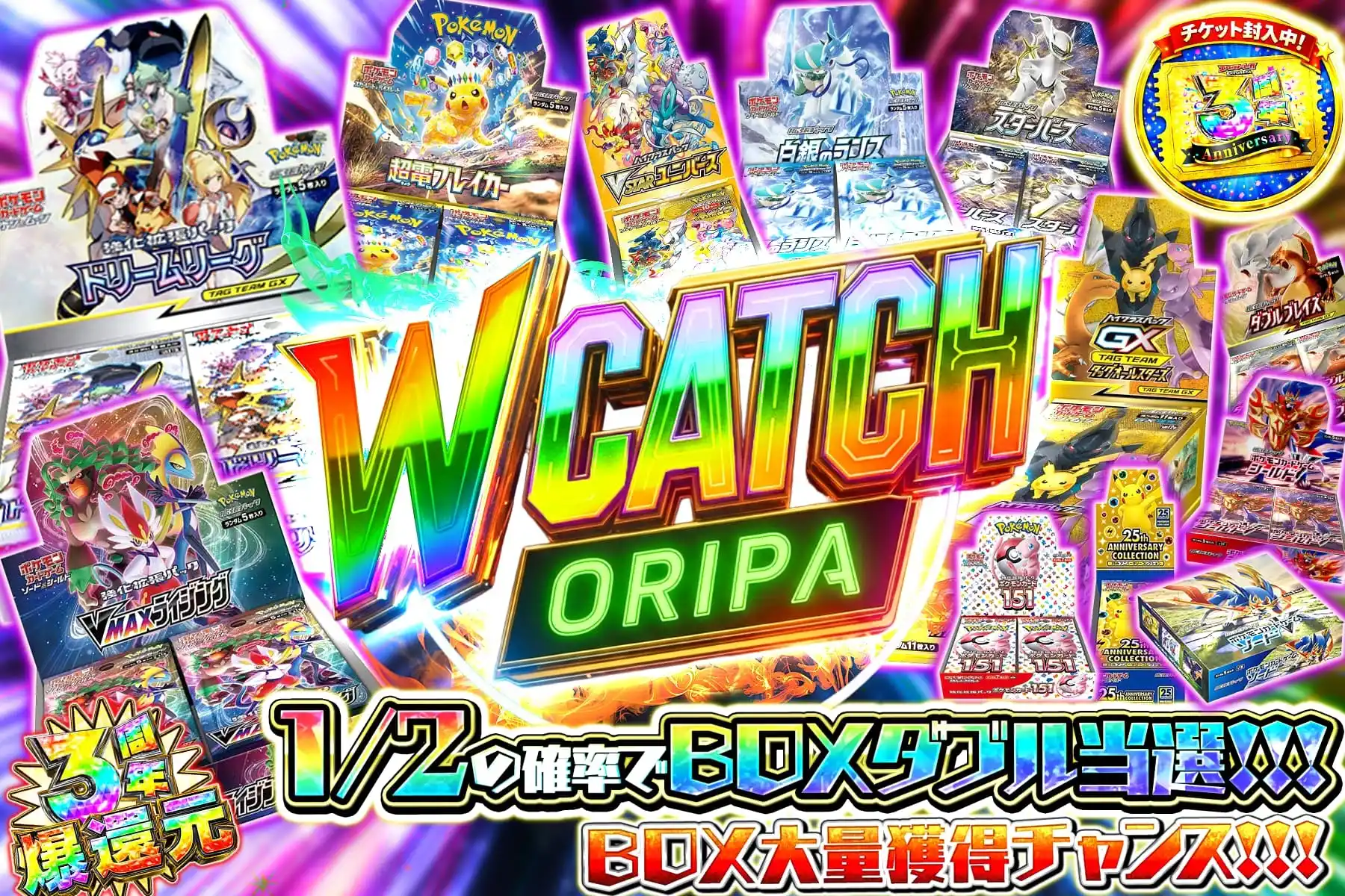 WCATCH