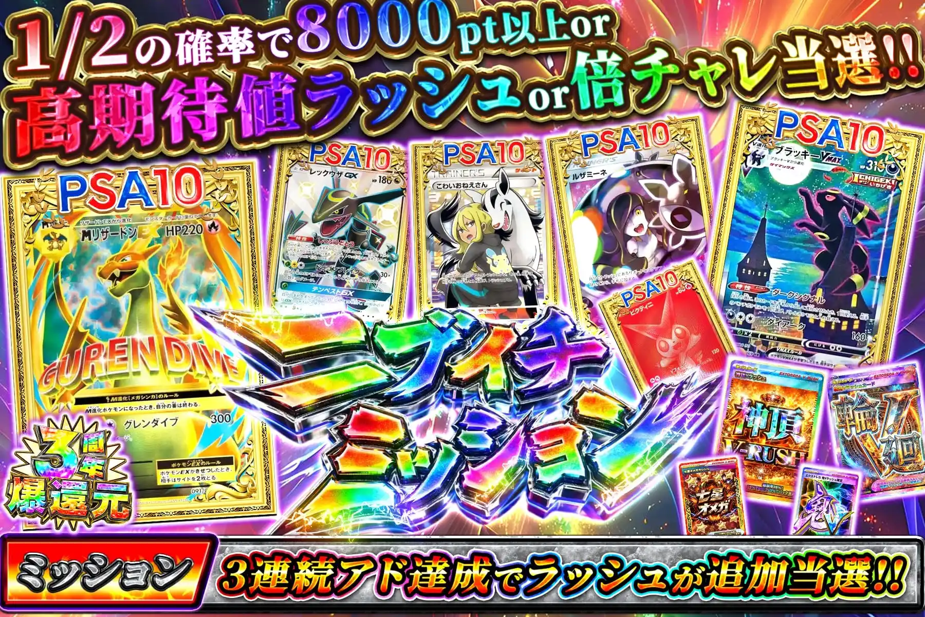 ニブイチミッション