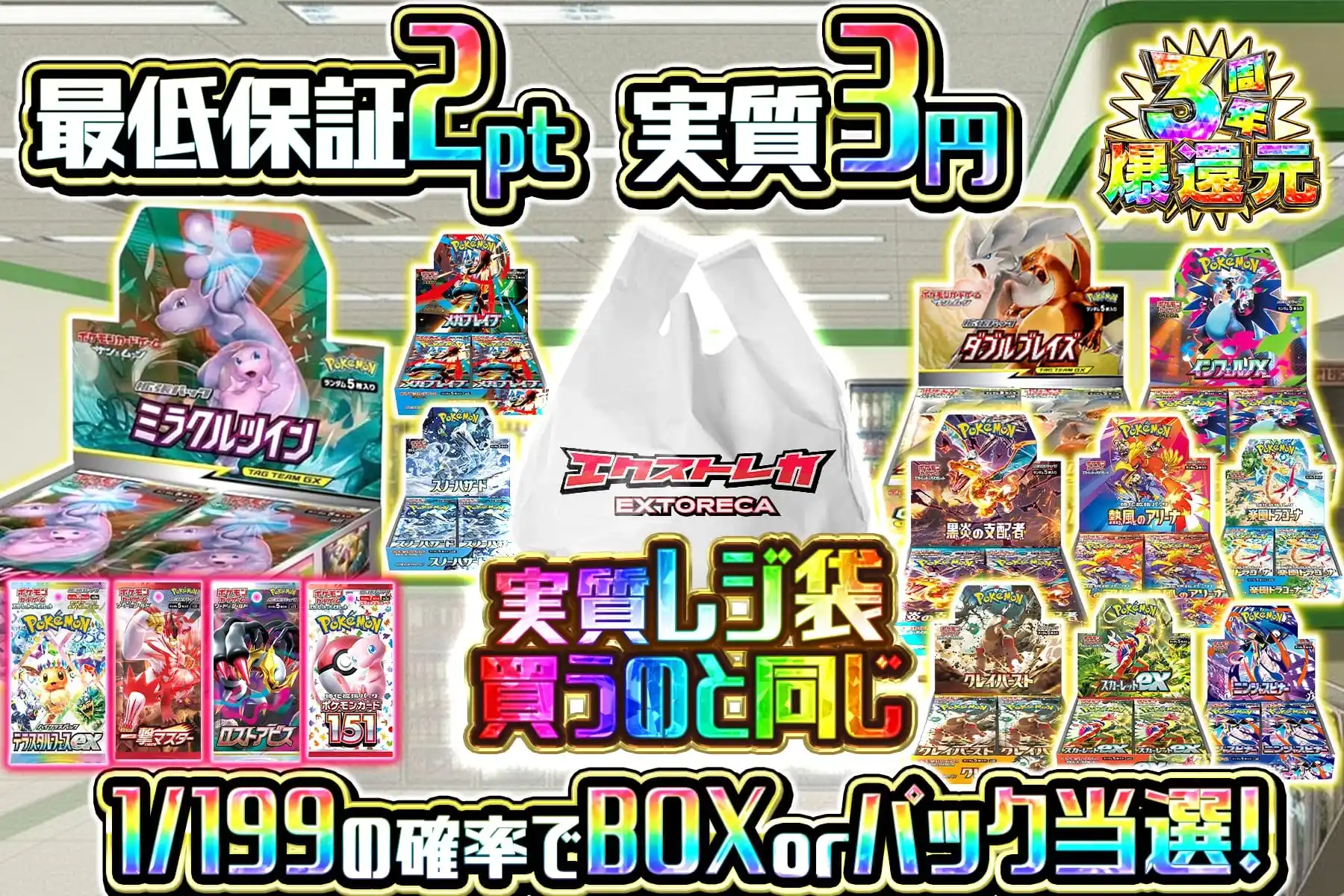 実質レジ袋買うのと同じ