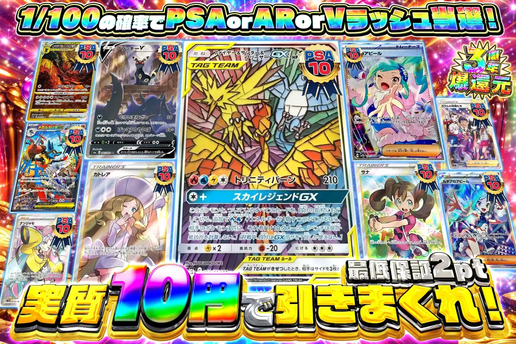 実質10円で引きまくれ