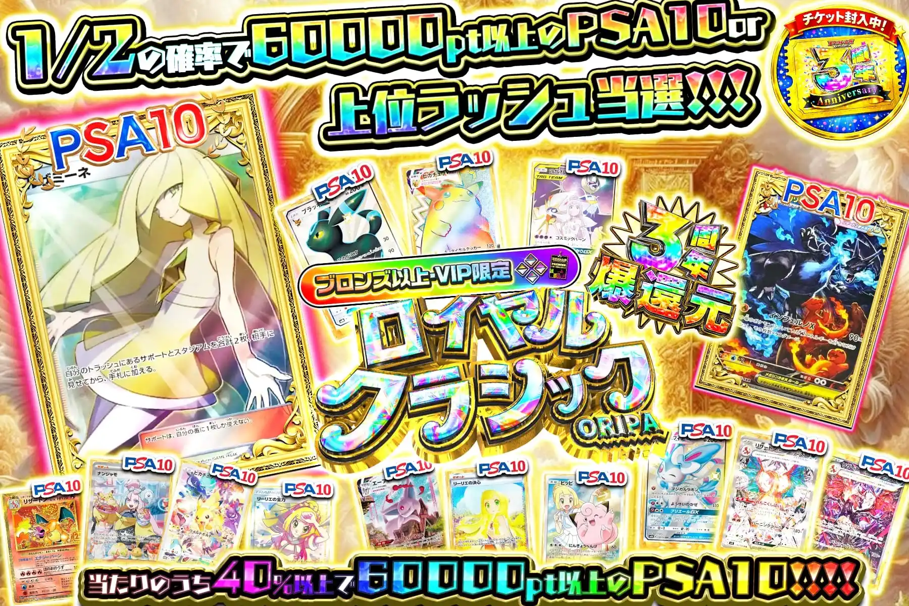 ロイヤルクラシック