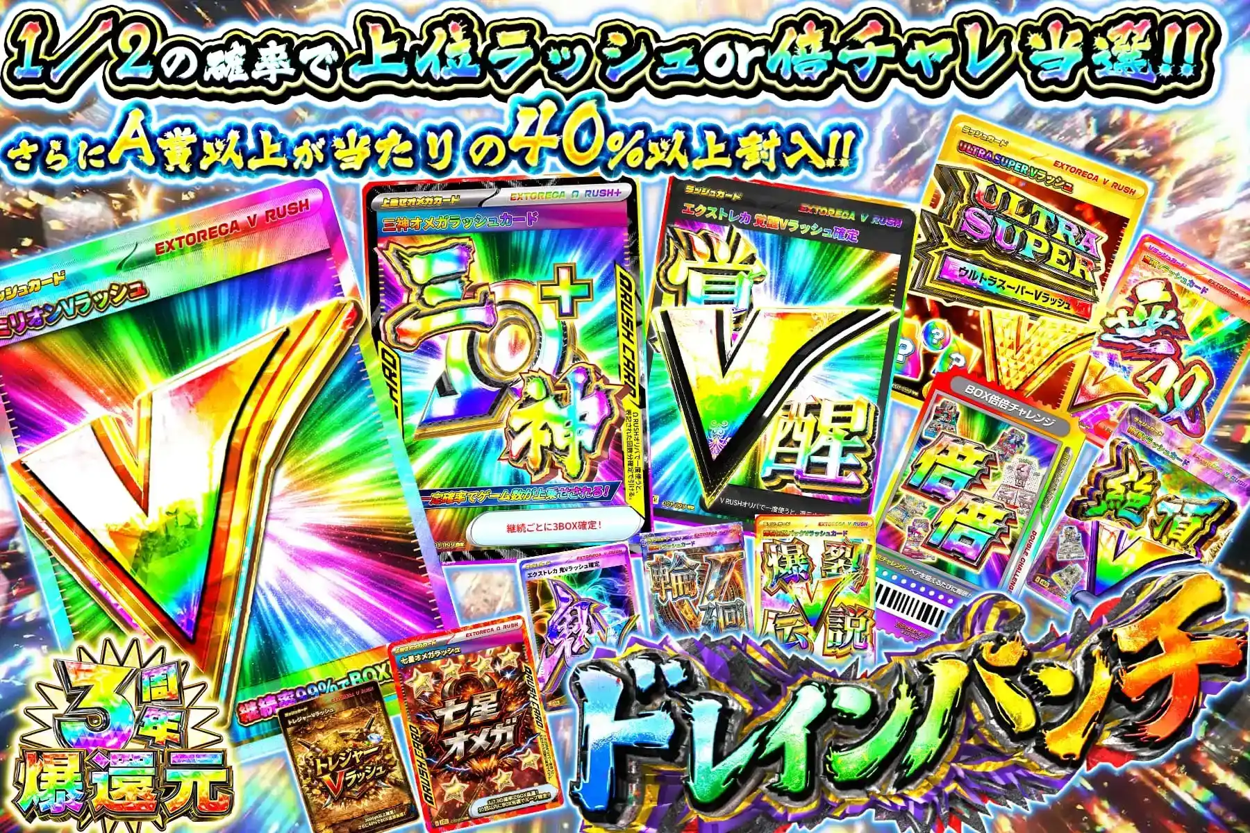 ドレインパンチ