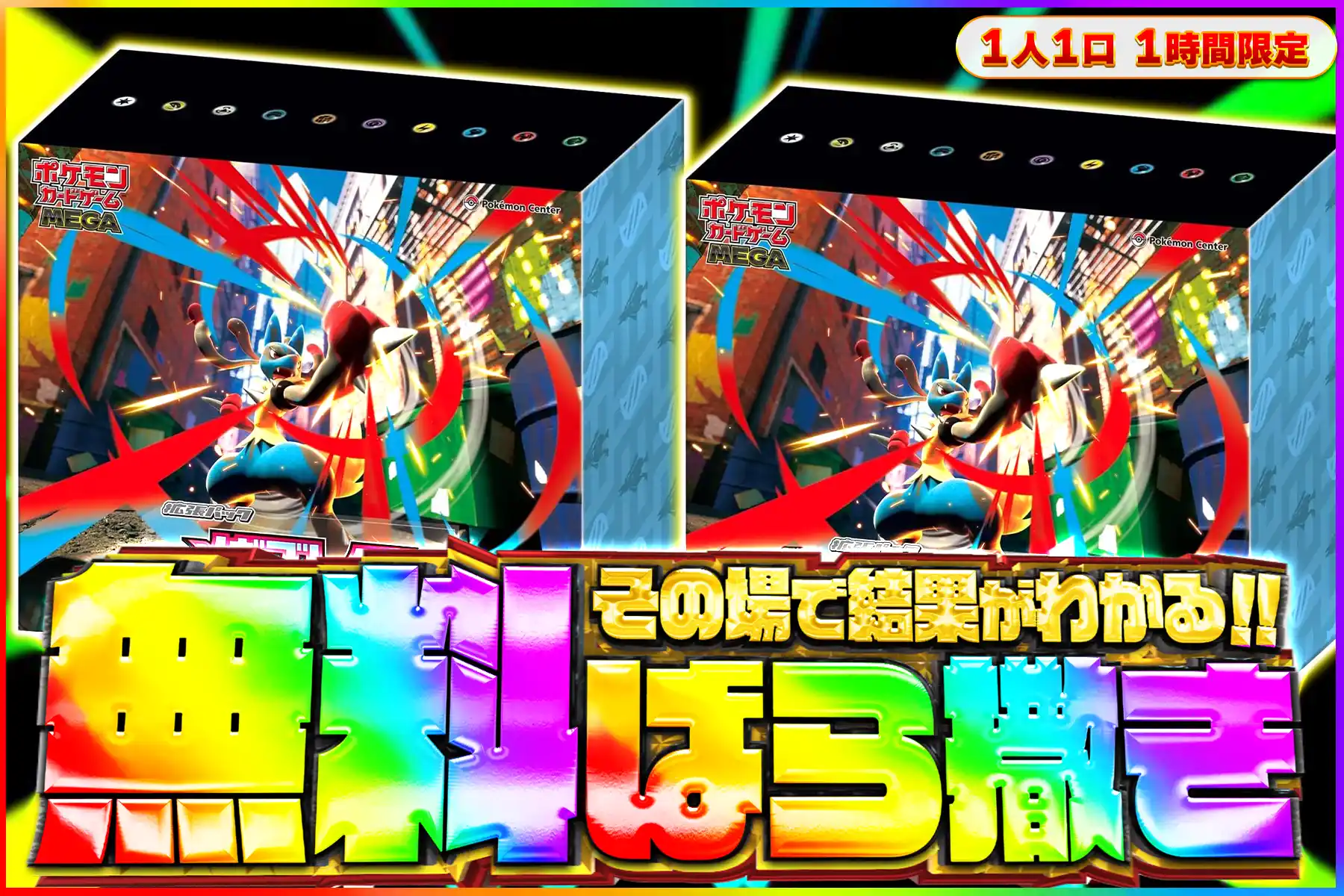 ポケセンセット メガブレイブ争奪戦