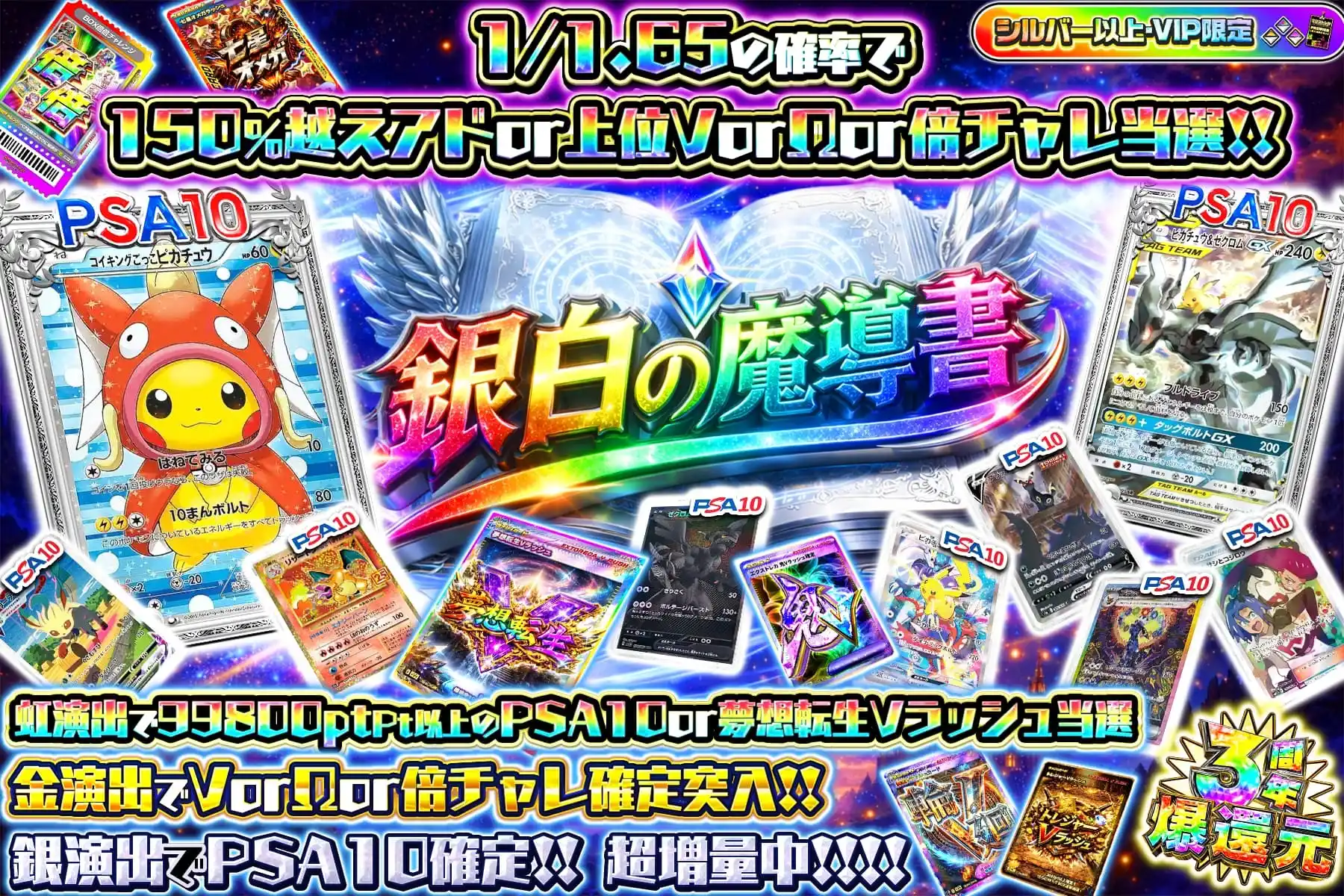 銀白の魔導書
