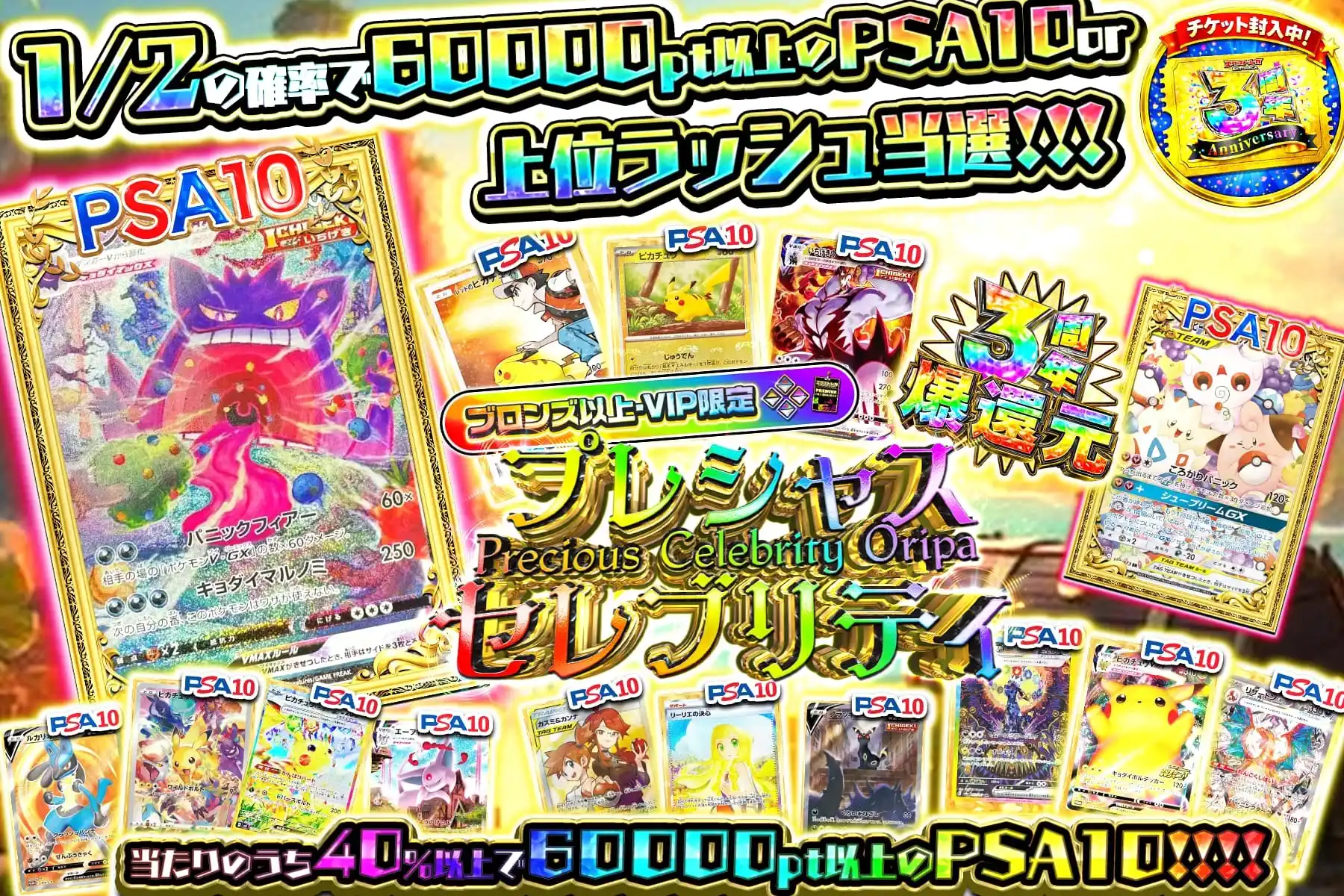 プレシャスセレモニー