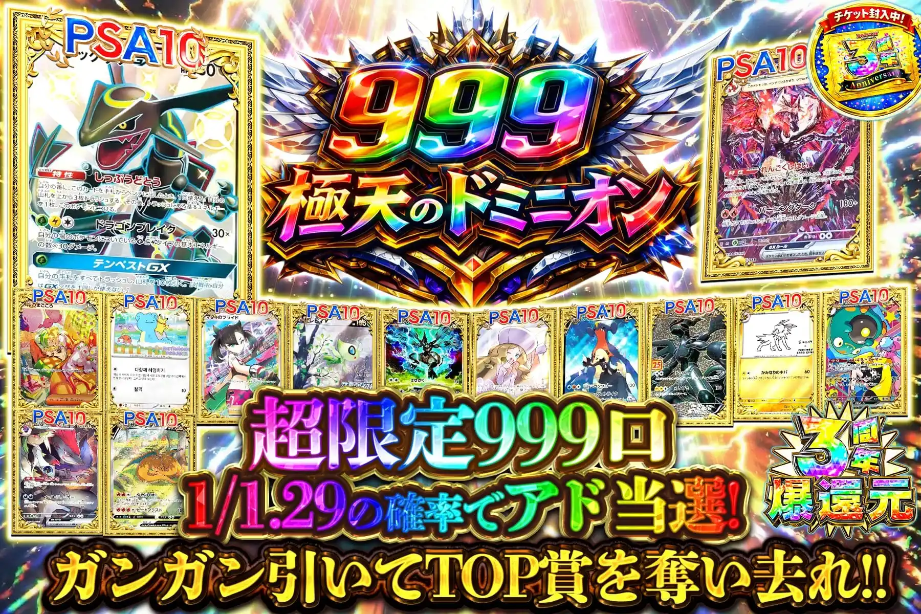 極天のドミニオン