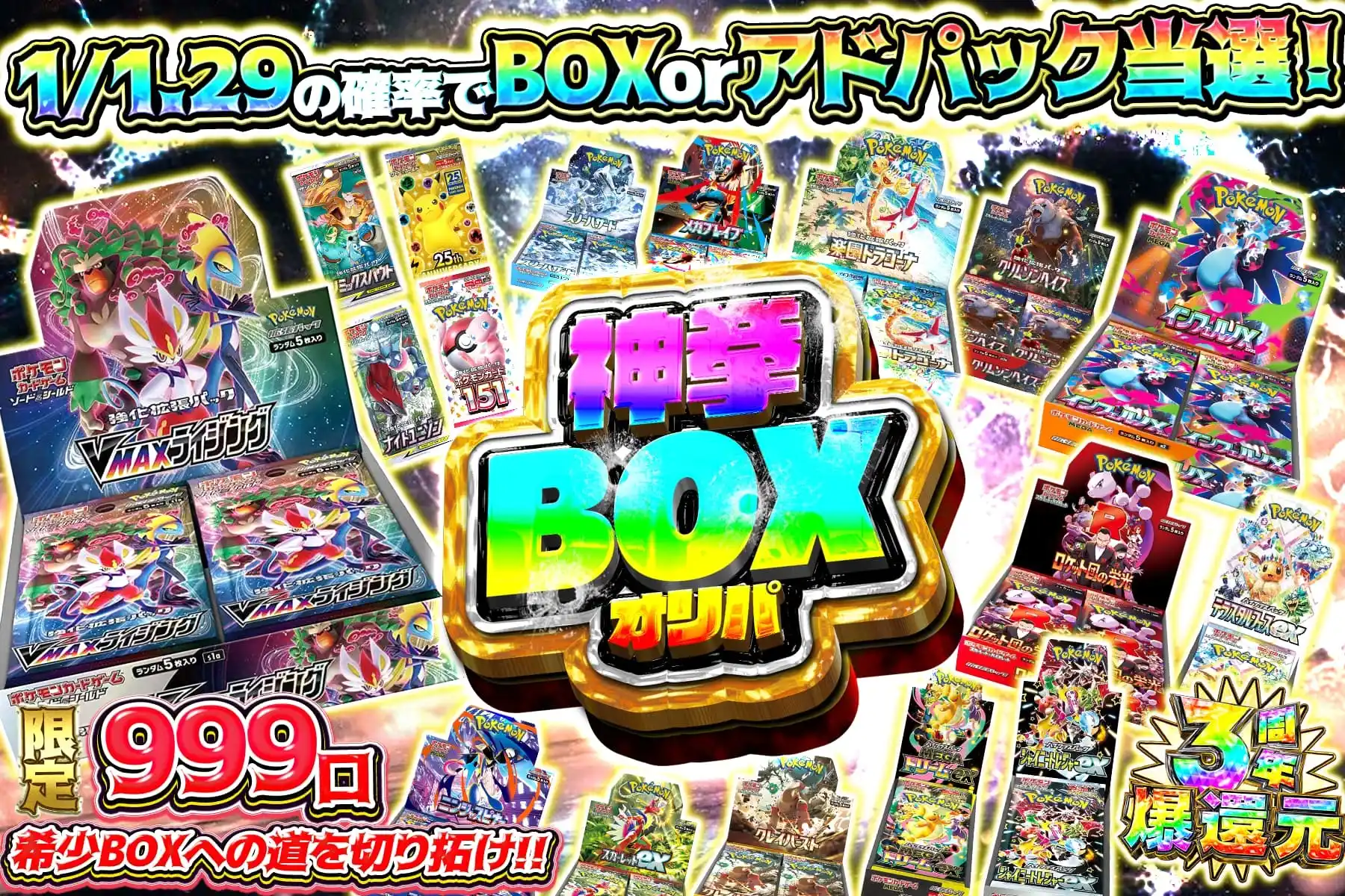 神拳BOX