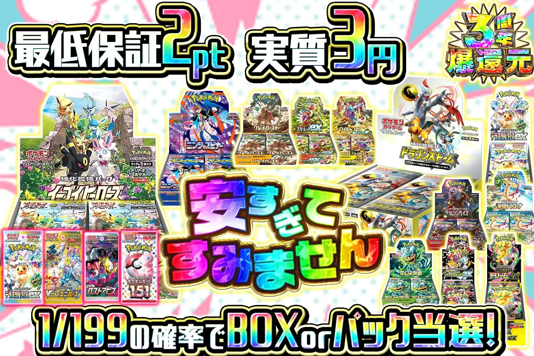 安すぎてすみません