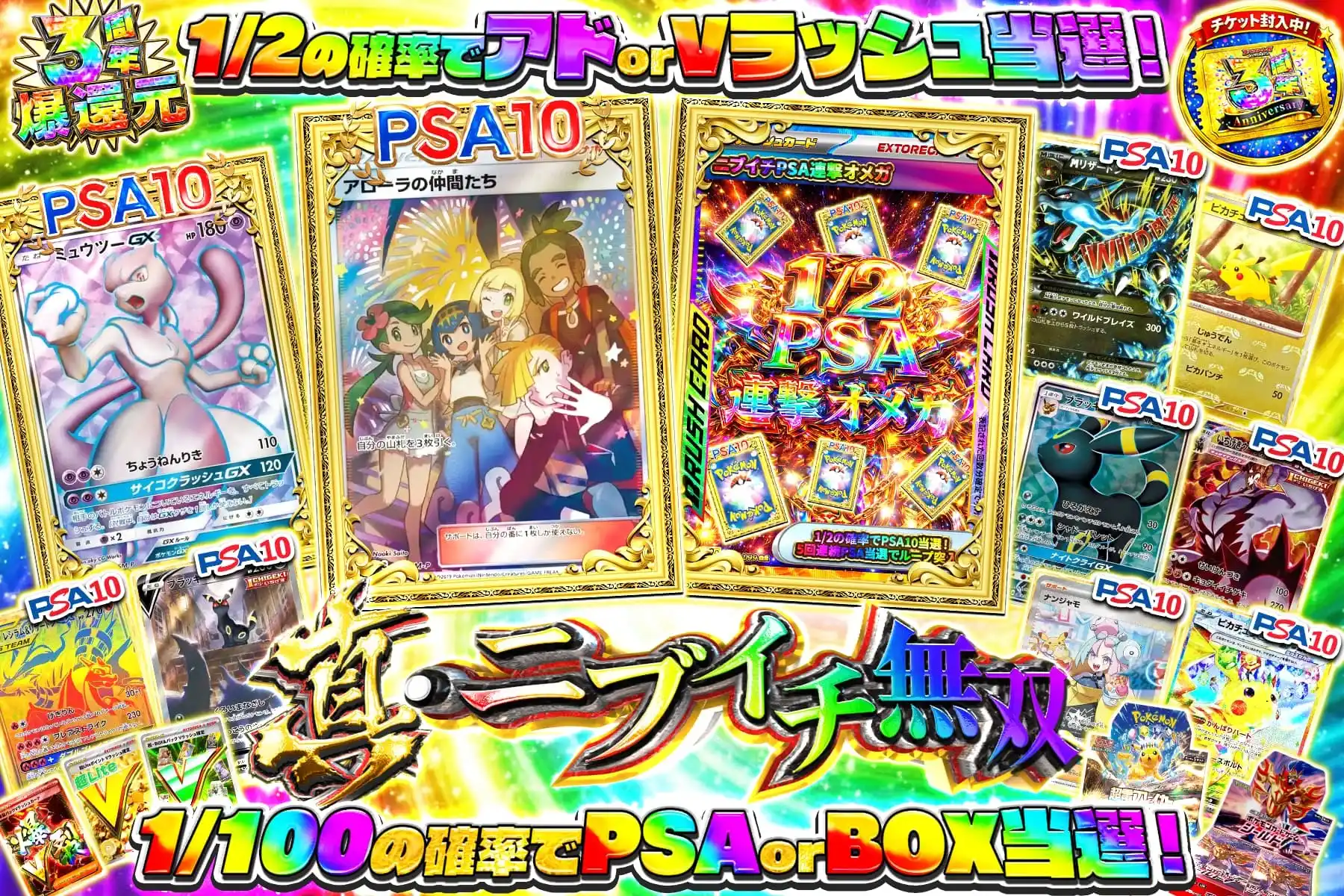 真ニブイチ無双