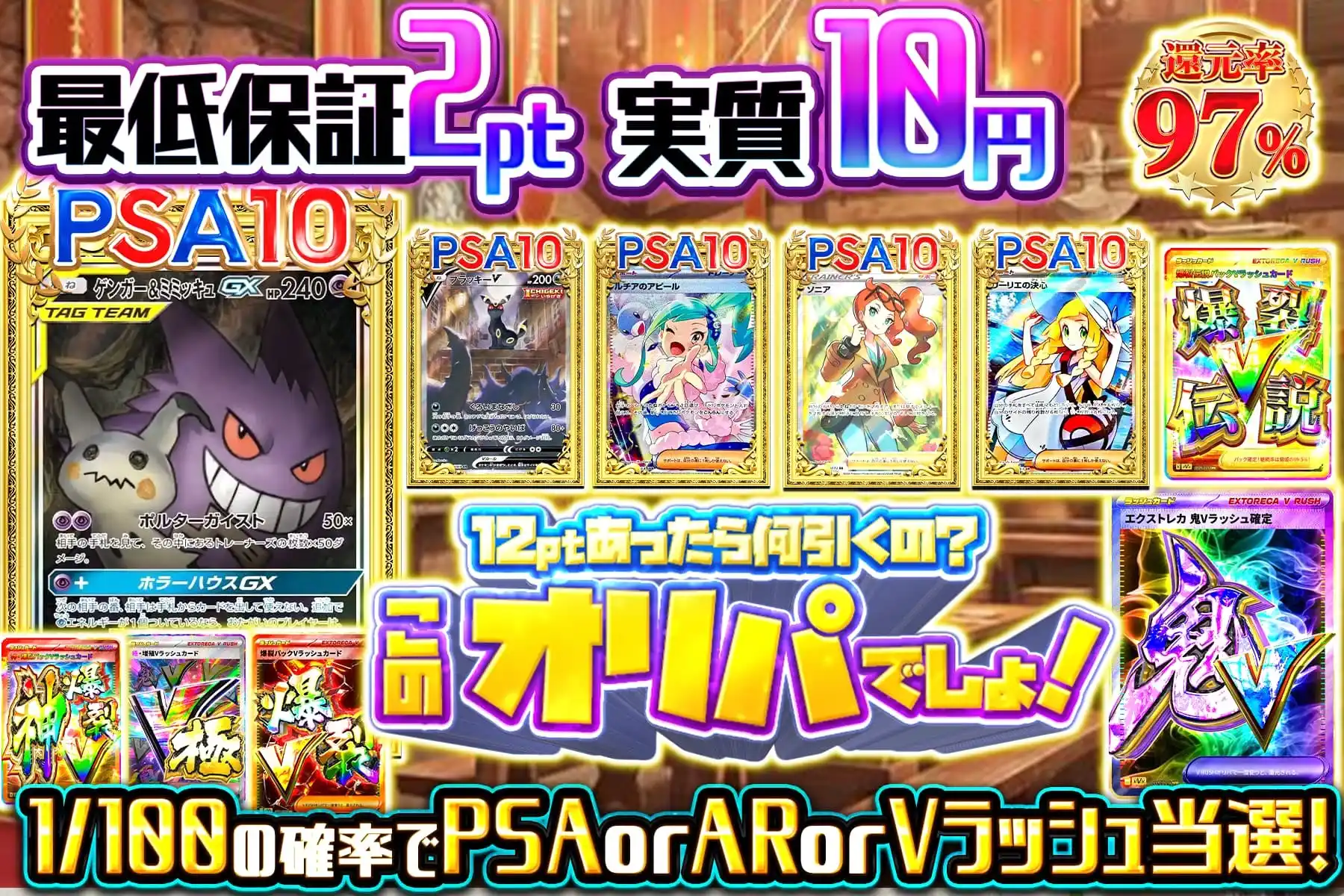 12ptあったら何を引くこのオリパでしょ