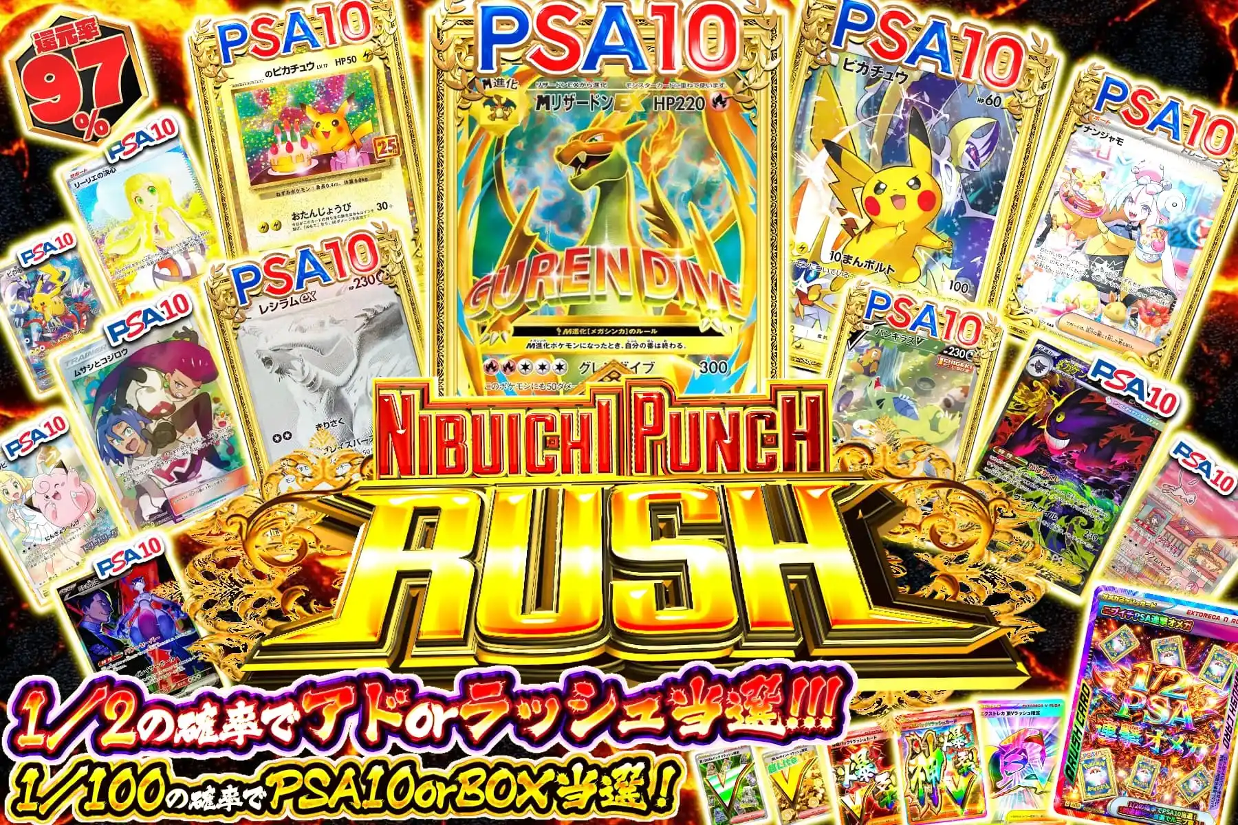 ニブイチパンチラッシュ