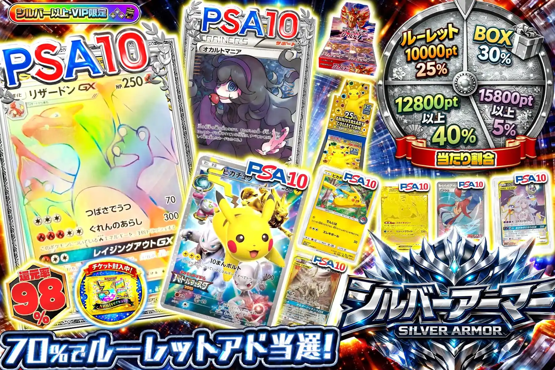 シルバーアーマー