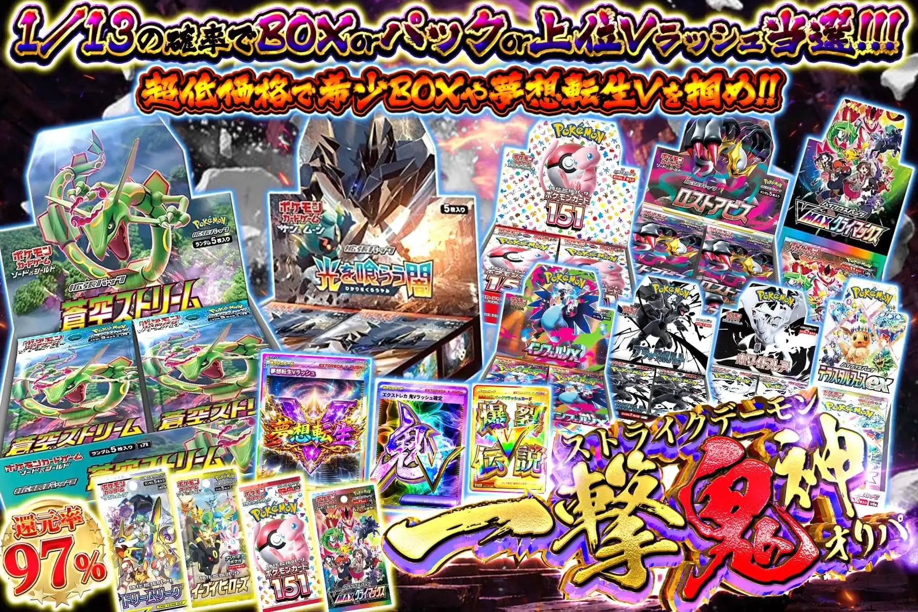 ストライクデーモン