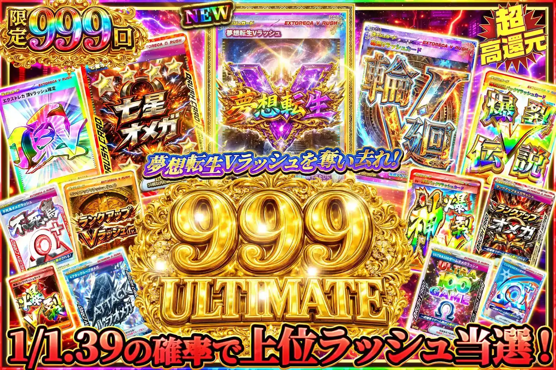 999ULTIMATE