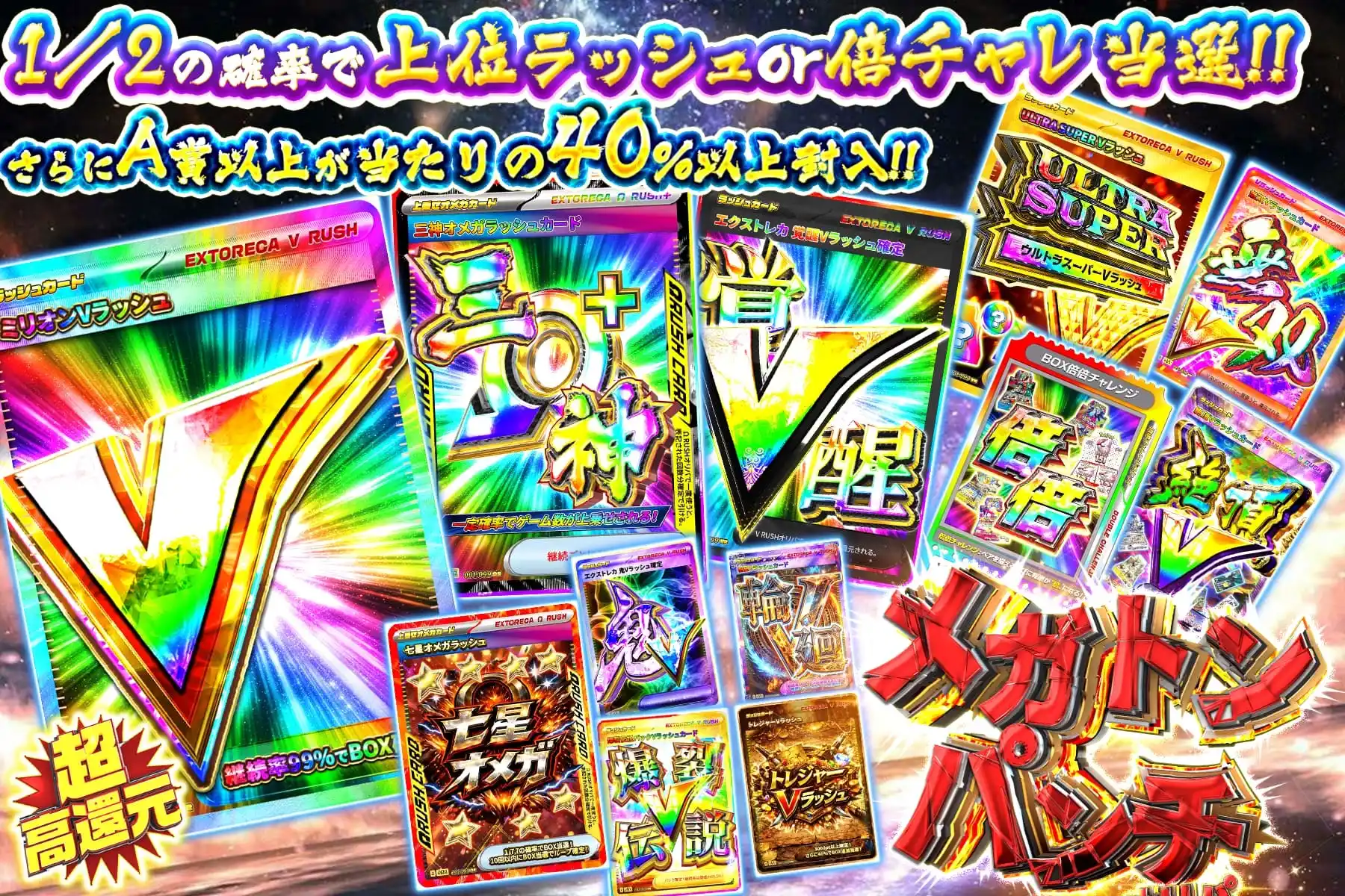 メガトンパンチ