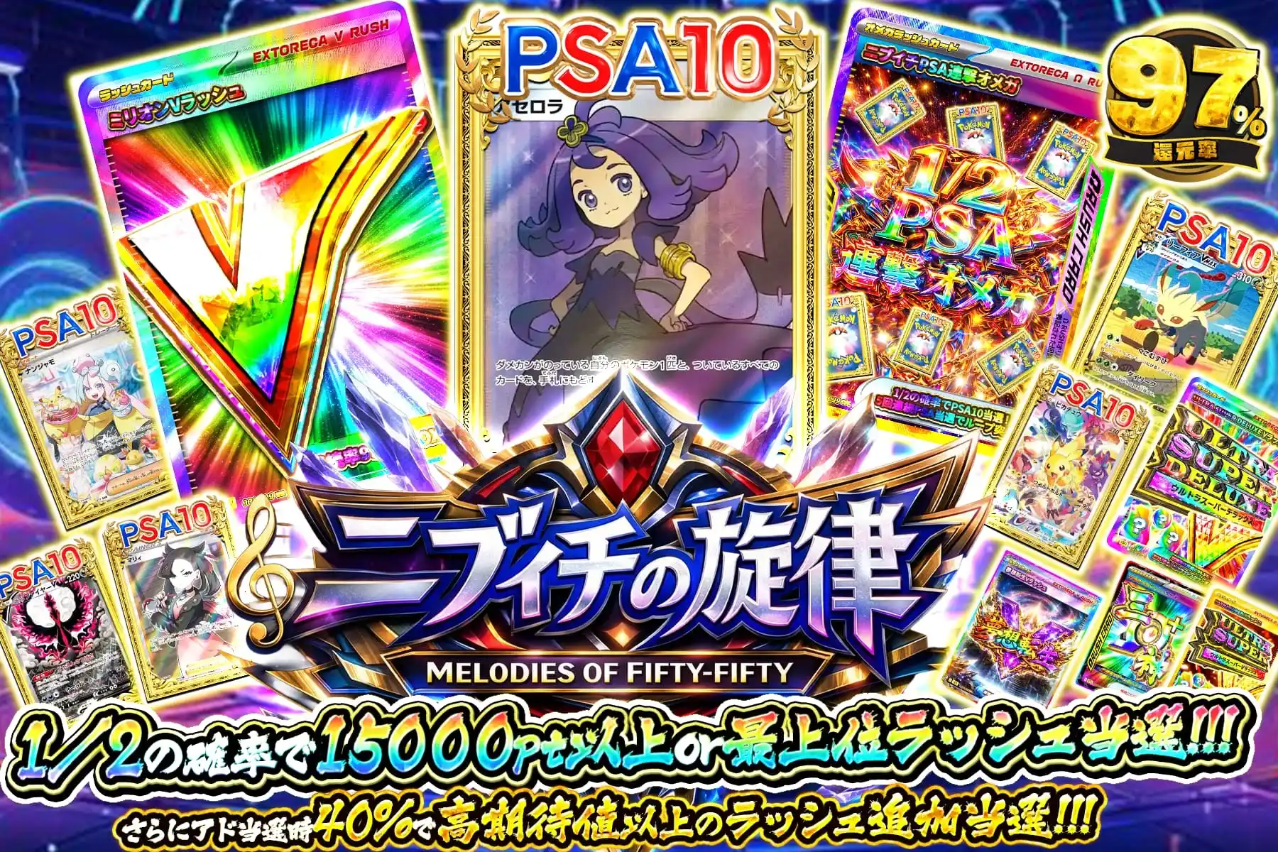 ニブイチの旋律