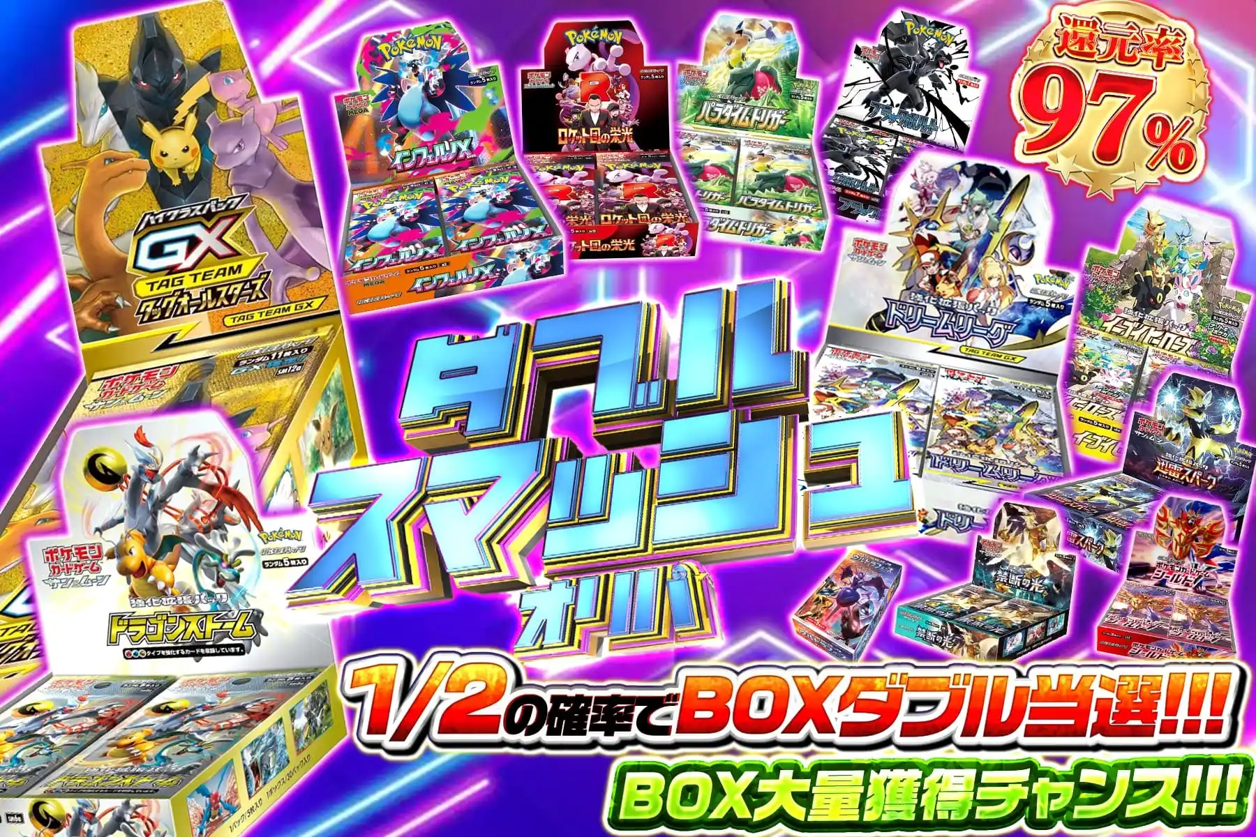 ダブルスマッシュ