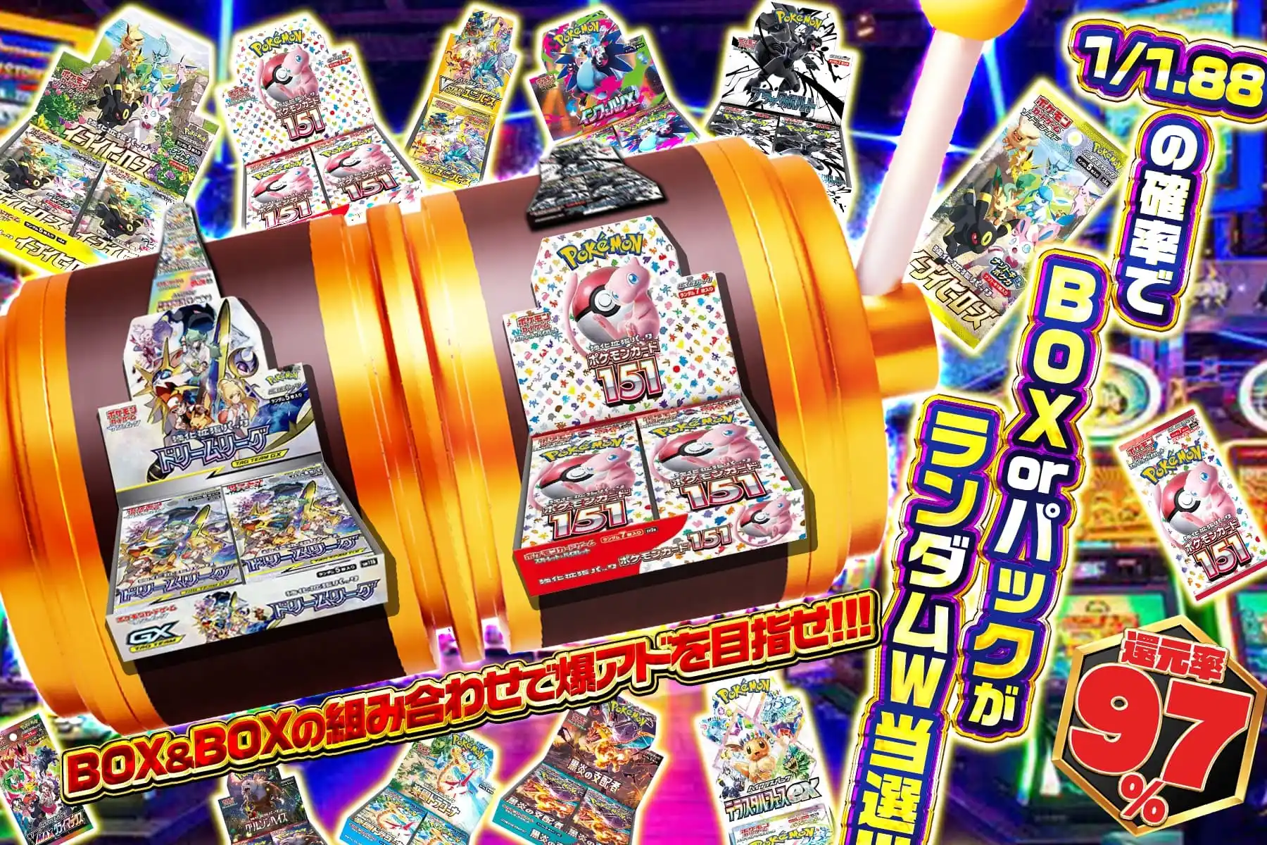 BOXパックスロット風