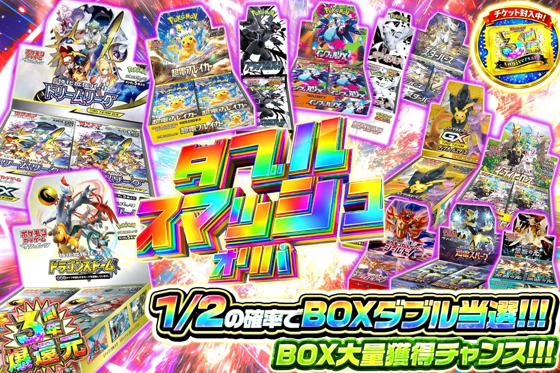 ダブルスマッシュ