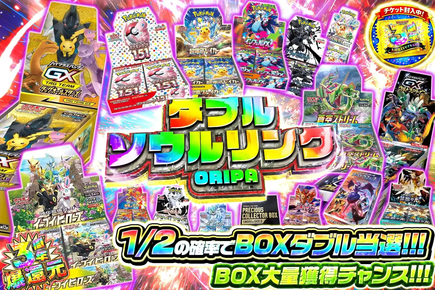 ダブルソウルリンク