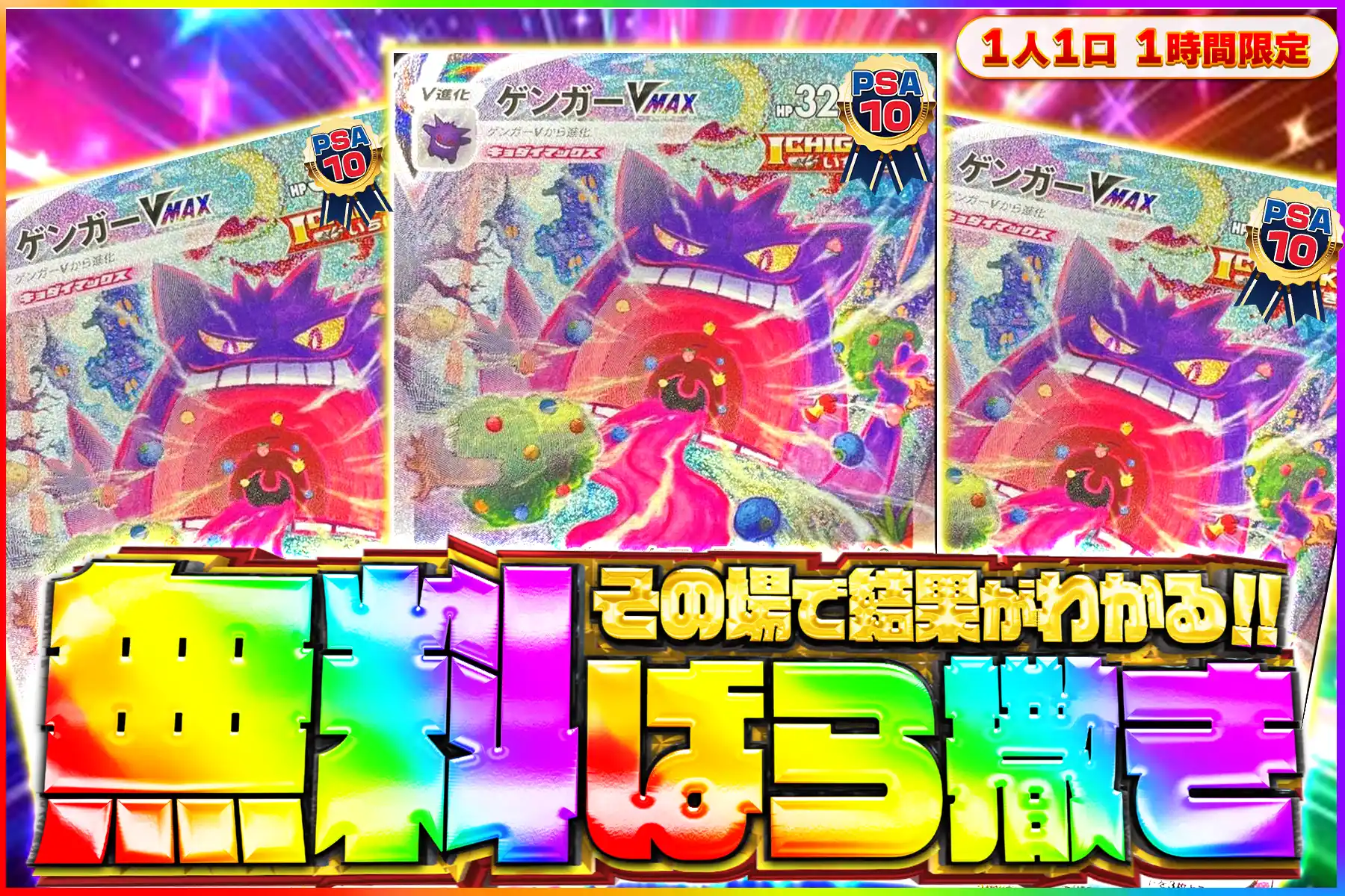 メガゲンガーex【SAR】無料ばら撒き