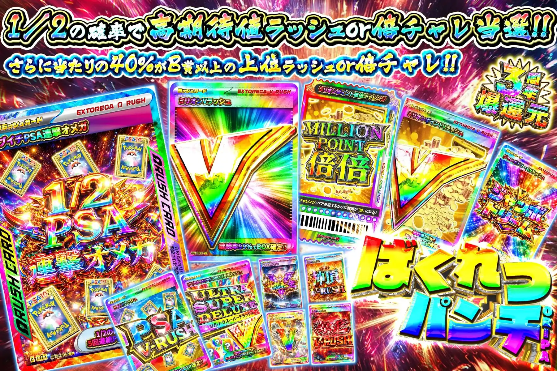 ばくれつパンチ