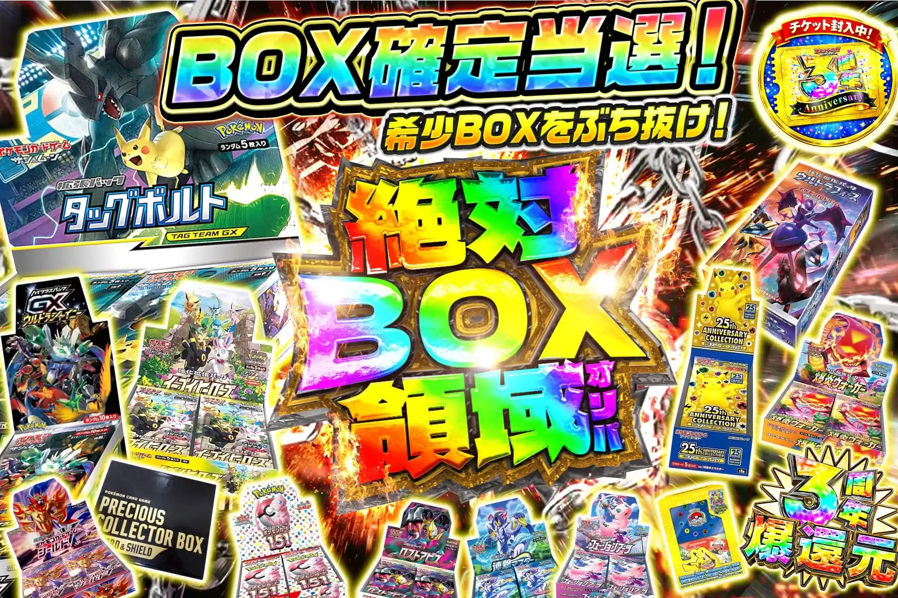 絶対BOX領域