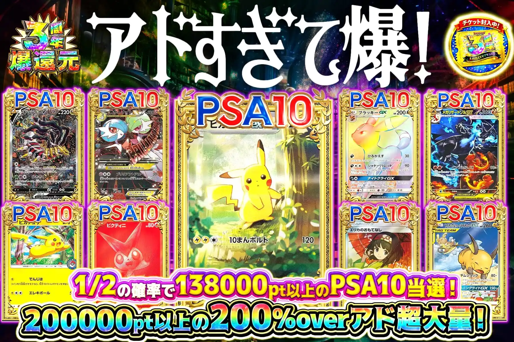 アドすぎて爆！