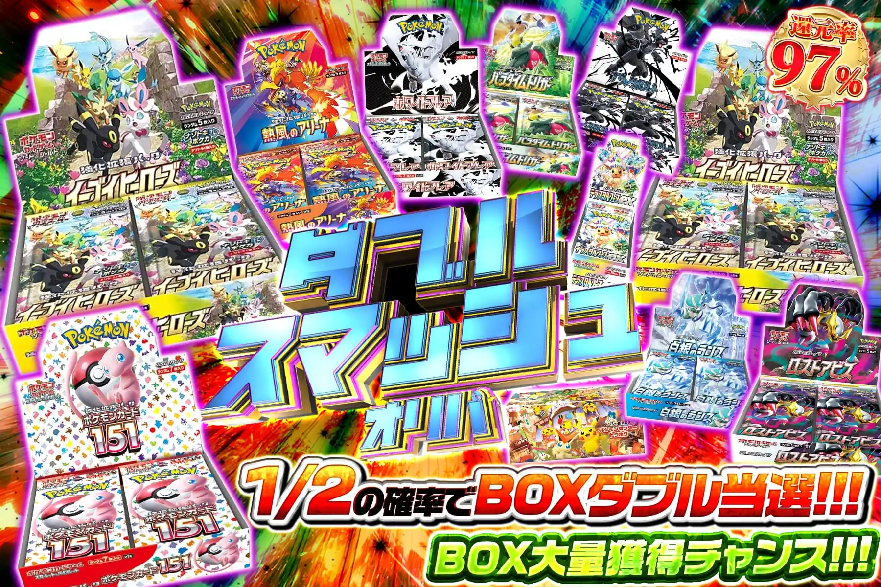 ダブルスマッシュ