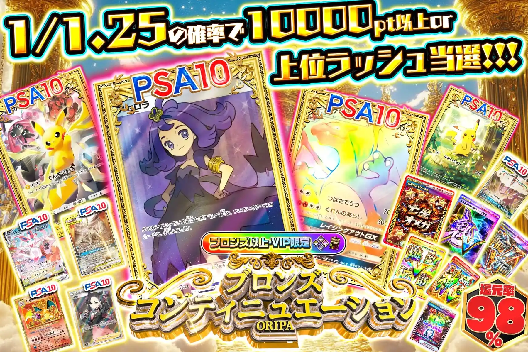 ブロンズコンティニュエーション