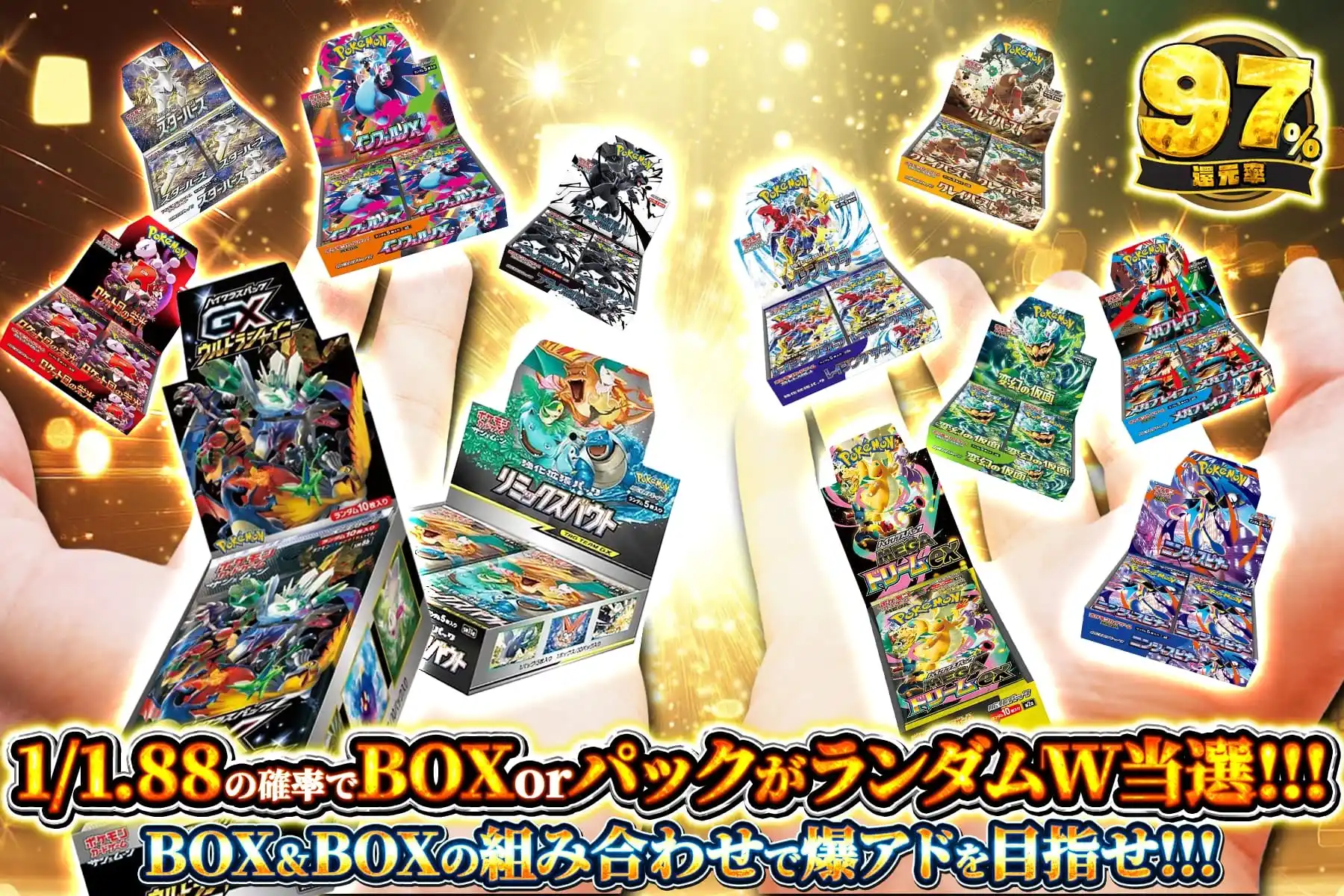 BOXパックスロット