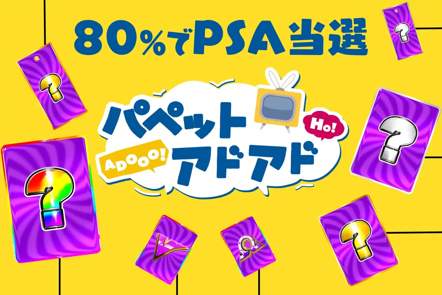 闇PSA