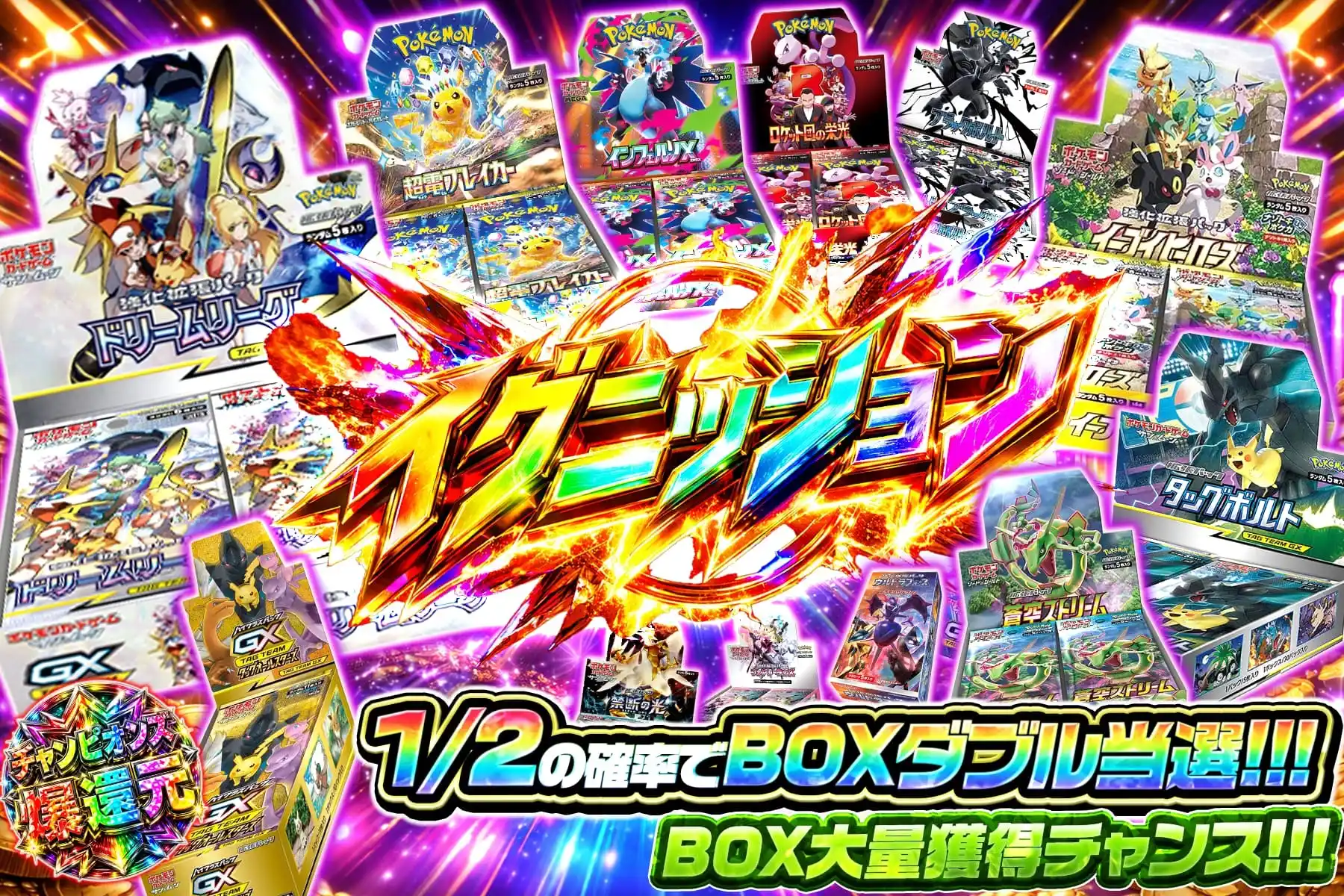 イグニッション