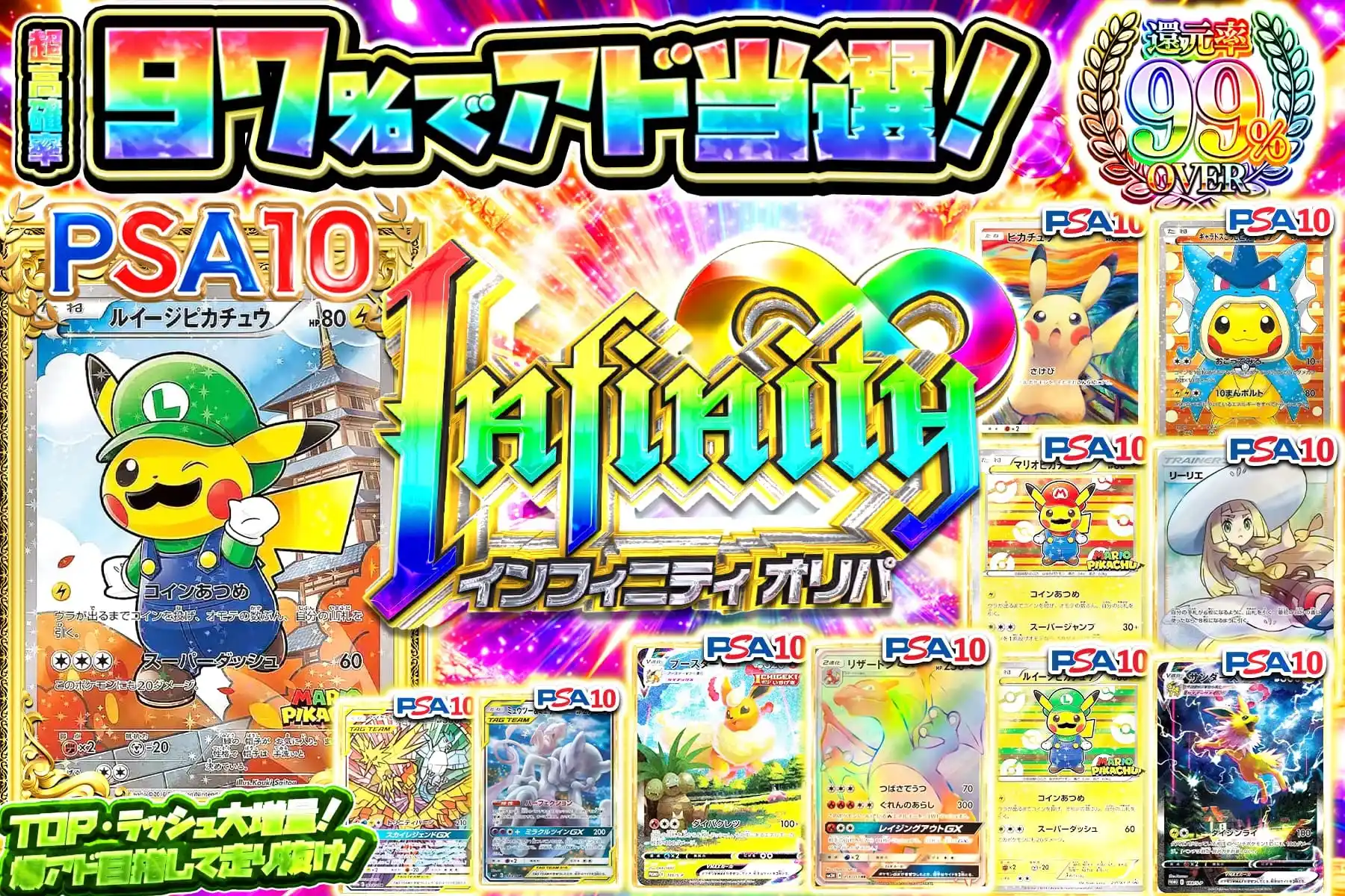 インフィニティ