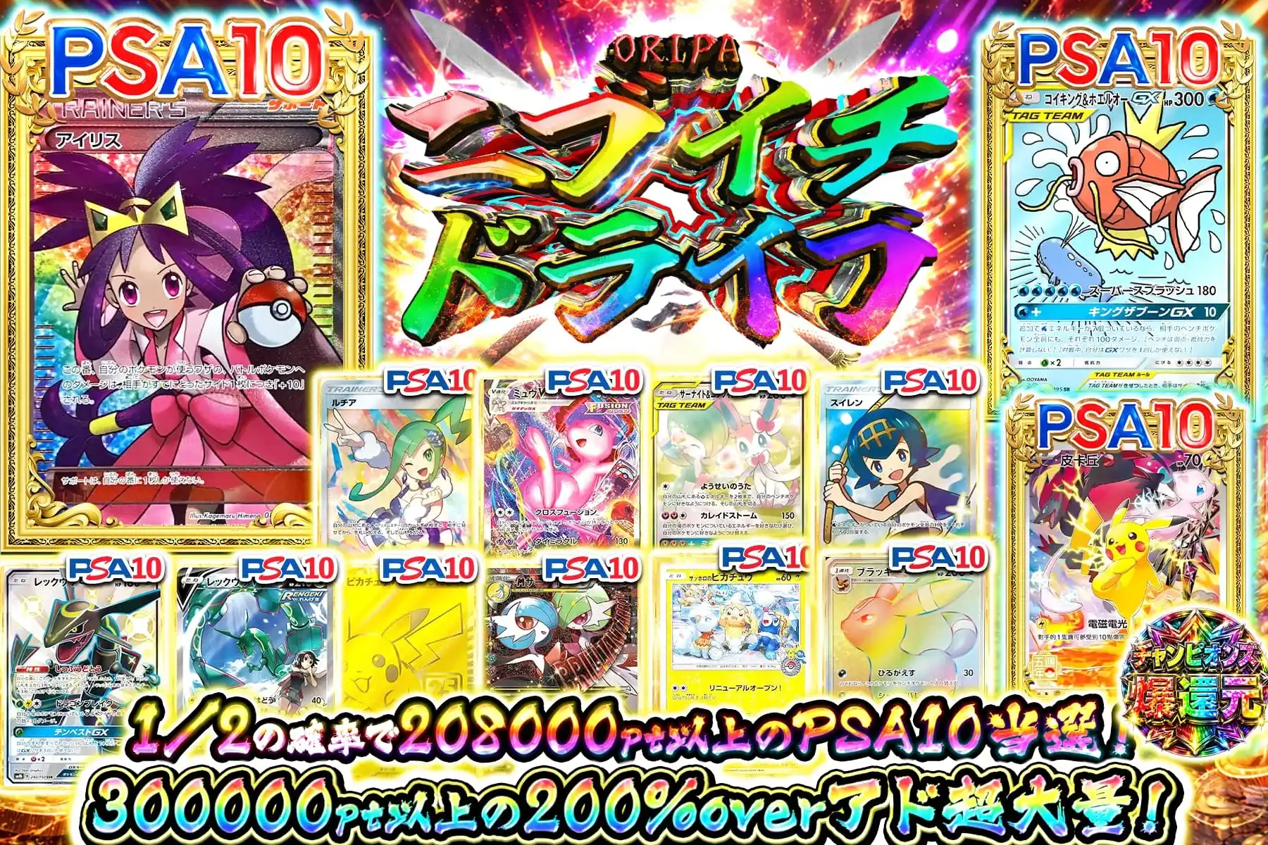 ニブイチドライブ