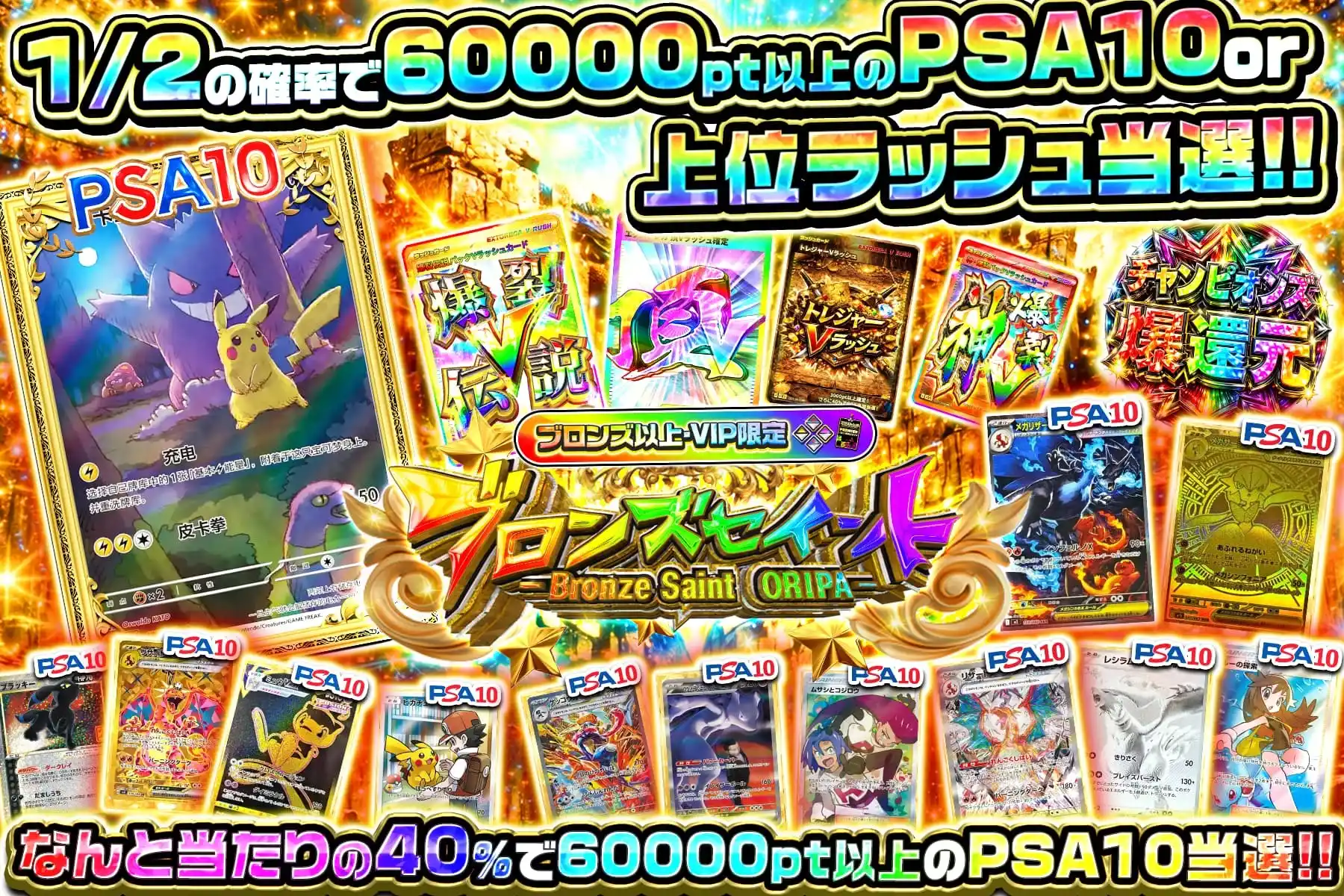 ブロンズセイント