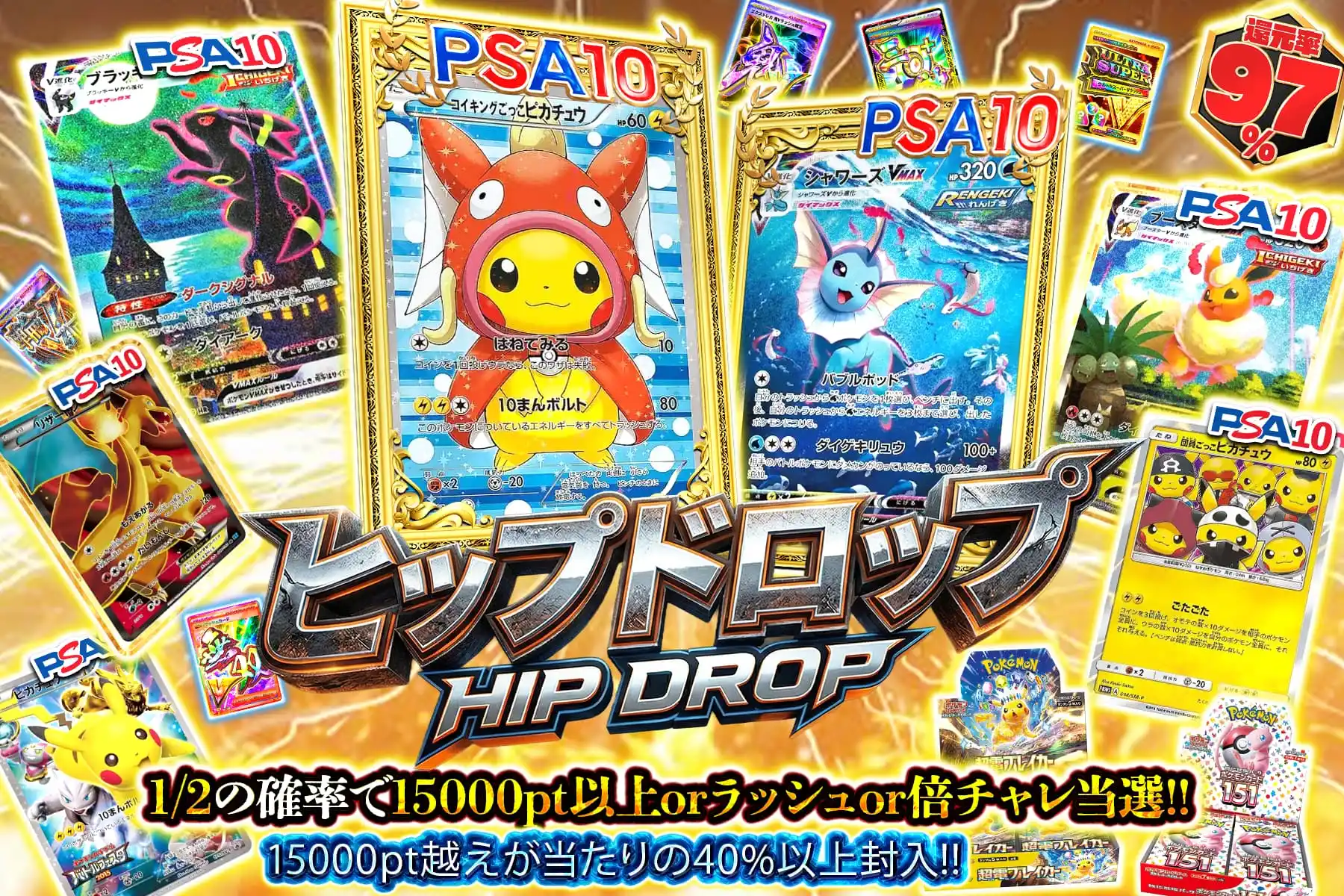 メガトンショット