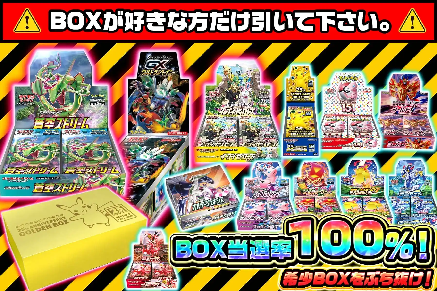 BOXがお好きな方だけ引いてください