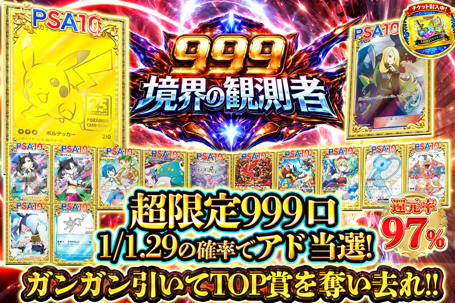 999境界の観測者