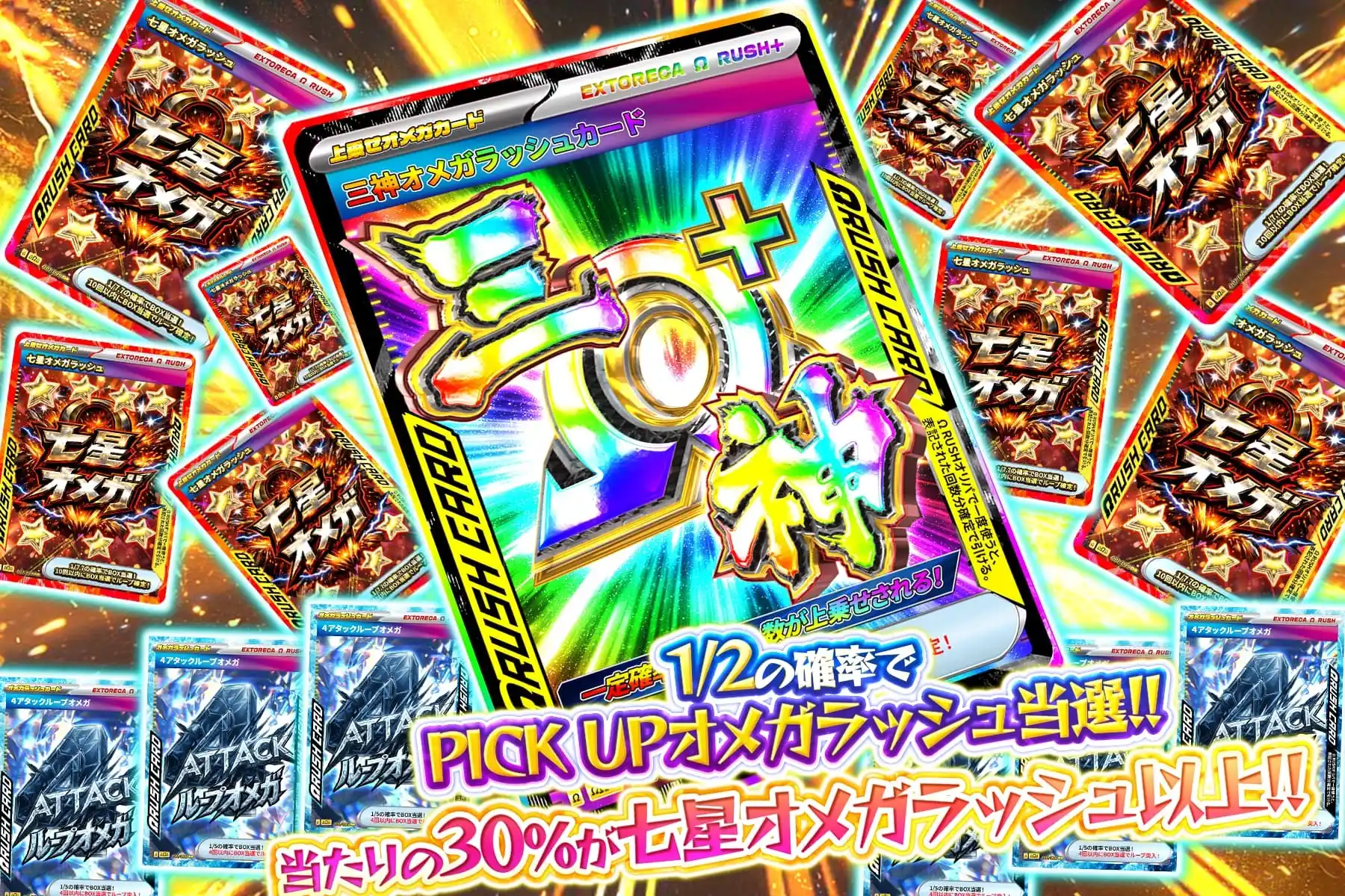 ΩPICK UPニブイチ