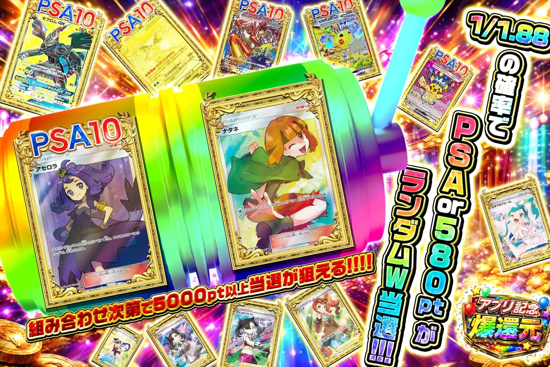 スロット素体設定