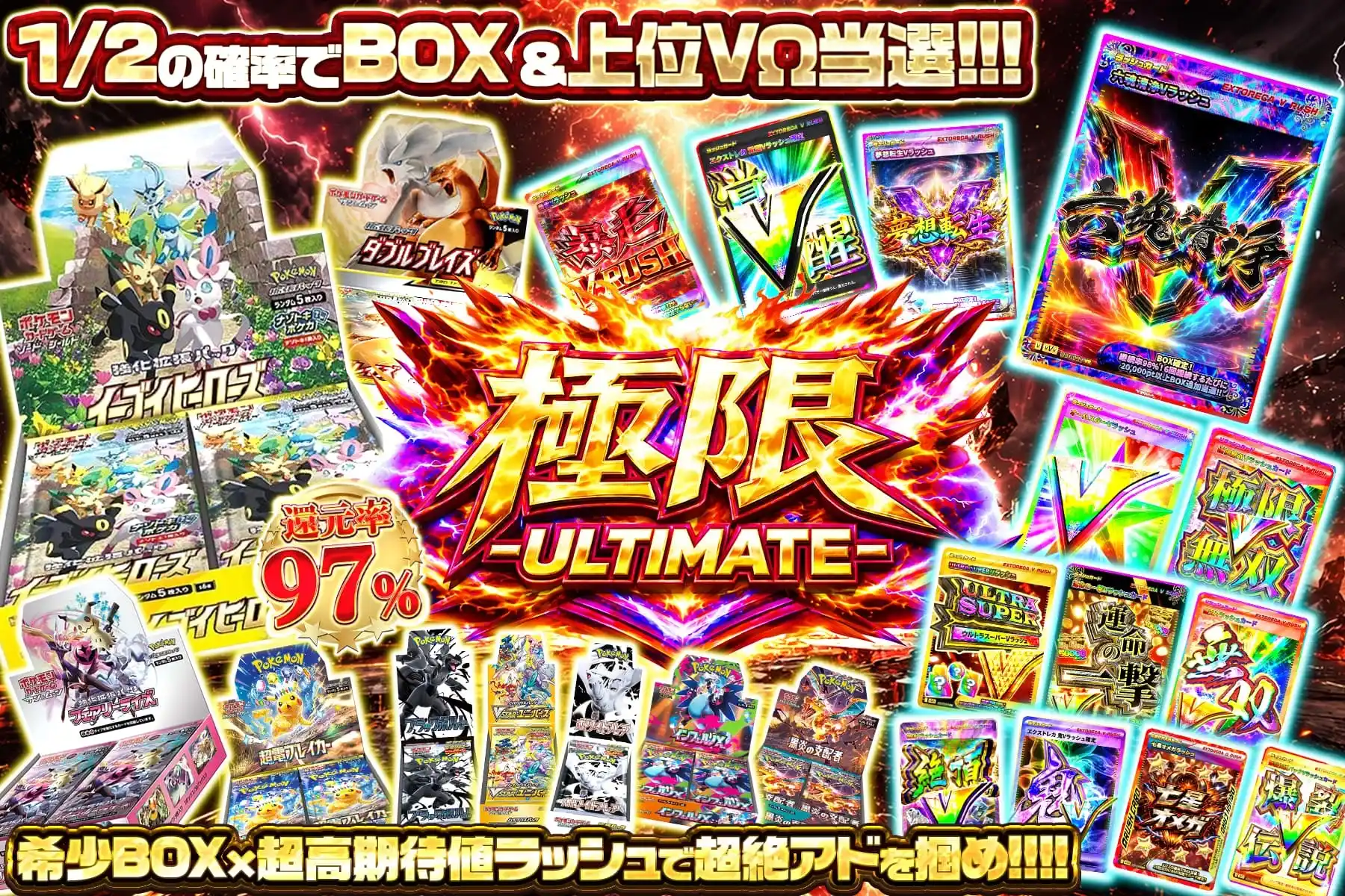 極限ULTIMATE