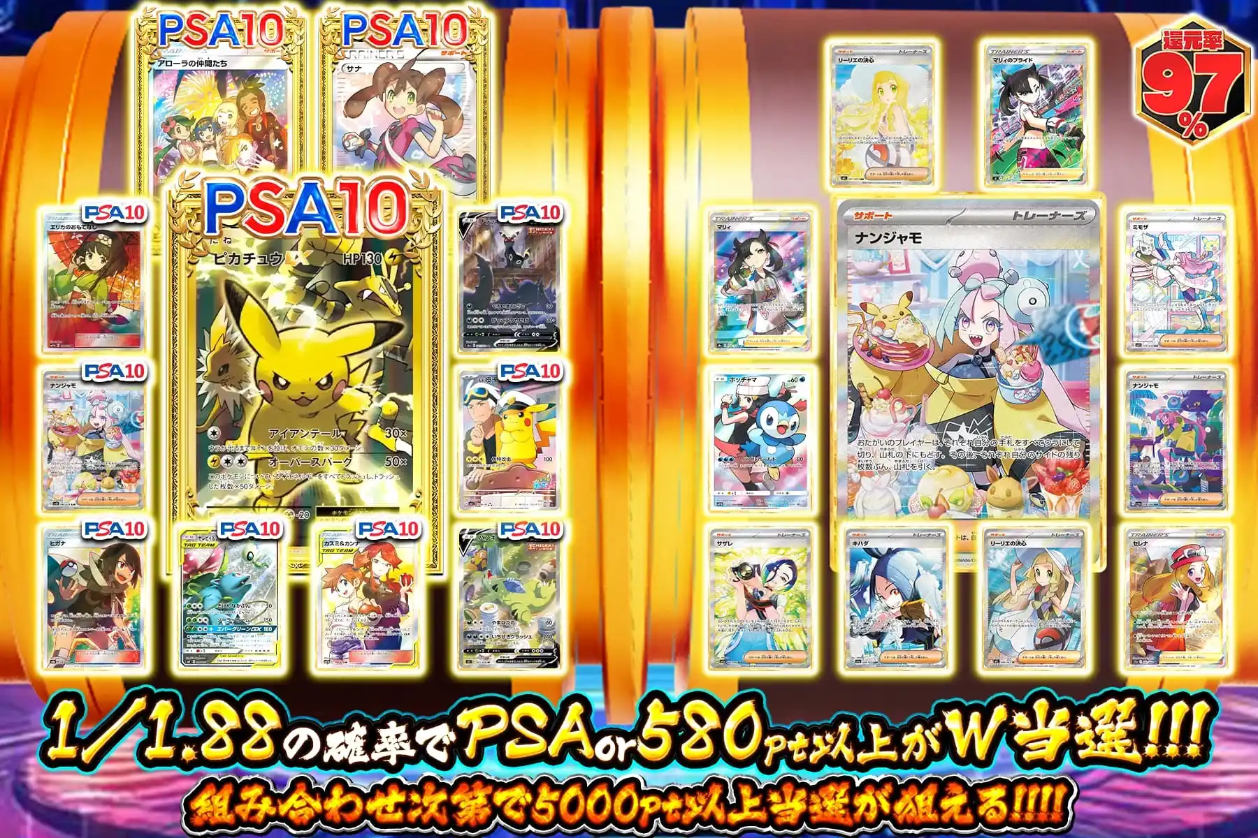 スロット素体設定